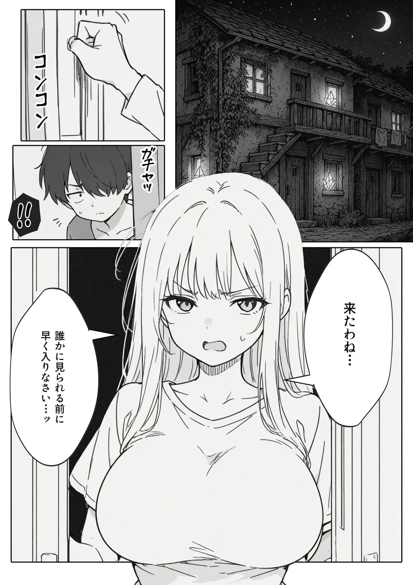 異世界で最弱スキルしかもらえなかった俺、SSSレアカードを手に入れたのでセックス王を目指すことにする。 - 36ページ