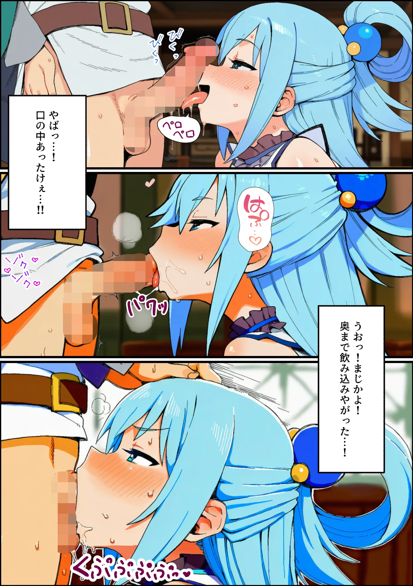 この素晴らしい世界に催●を! - 9ページ