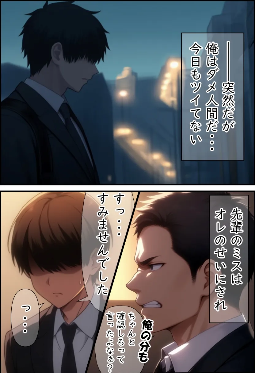 猫と始まる新性活(漫画版) - 2ページ