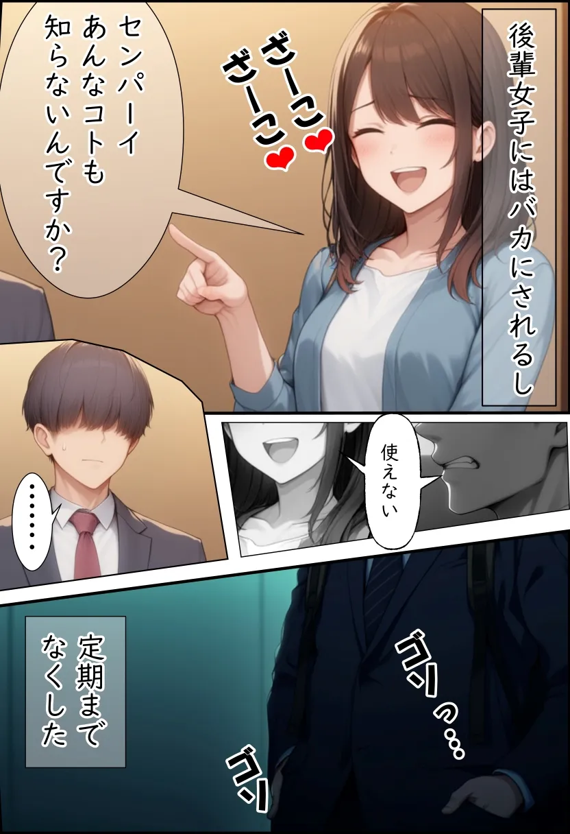 猫と始まる新性活(漫画版) - 3ページ