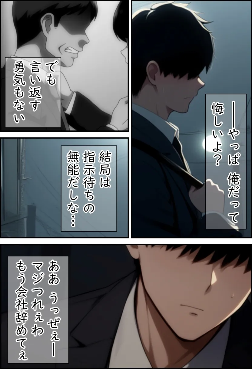 猫と始まる新性活(漫画版) - 4ページ