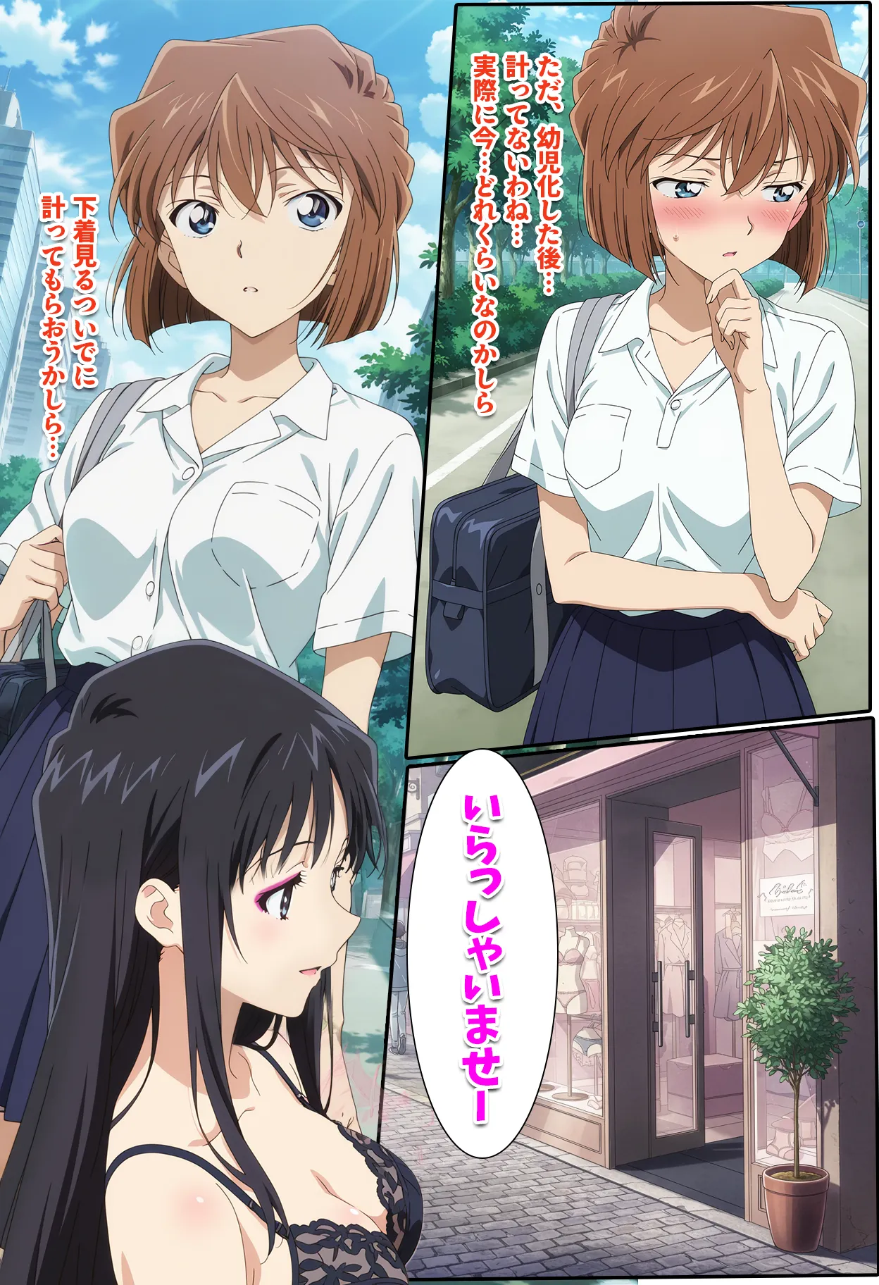 名探偵の三角関係9 - 5ページ