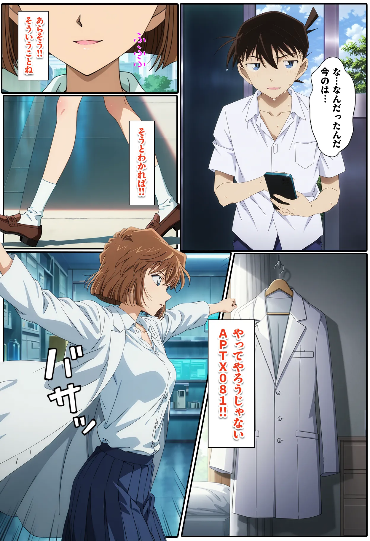 名探偵の三角関係9 - 9ページ