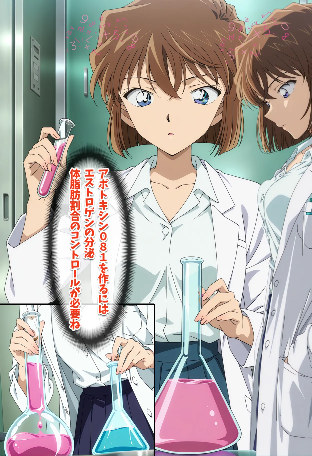 名探偵の三角関係9 - 10ページ