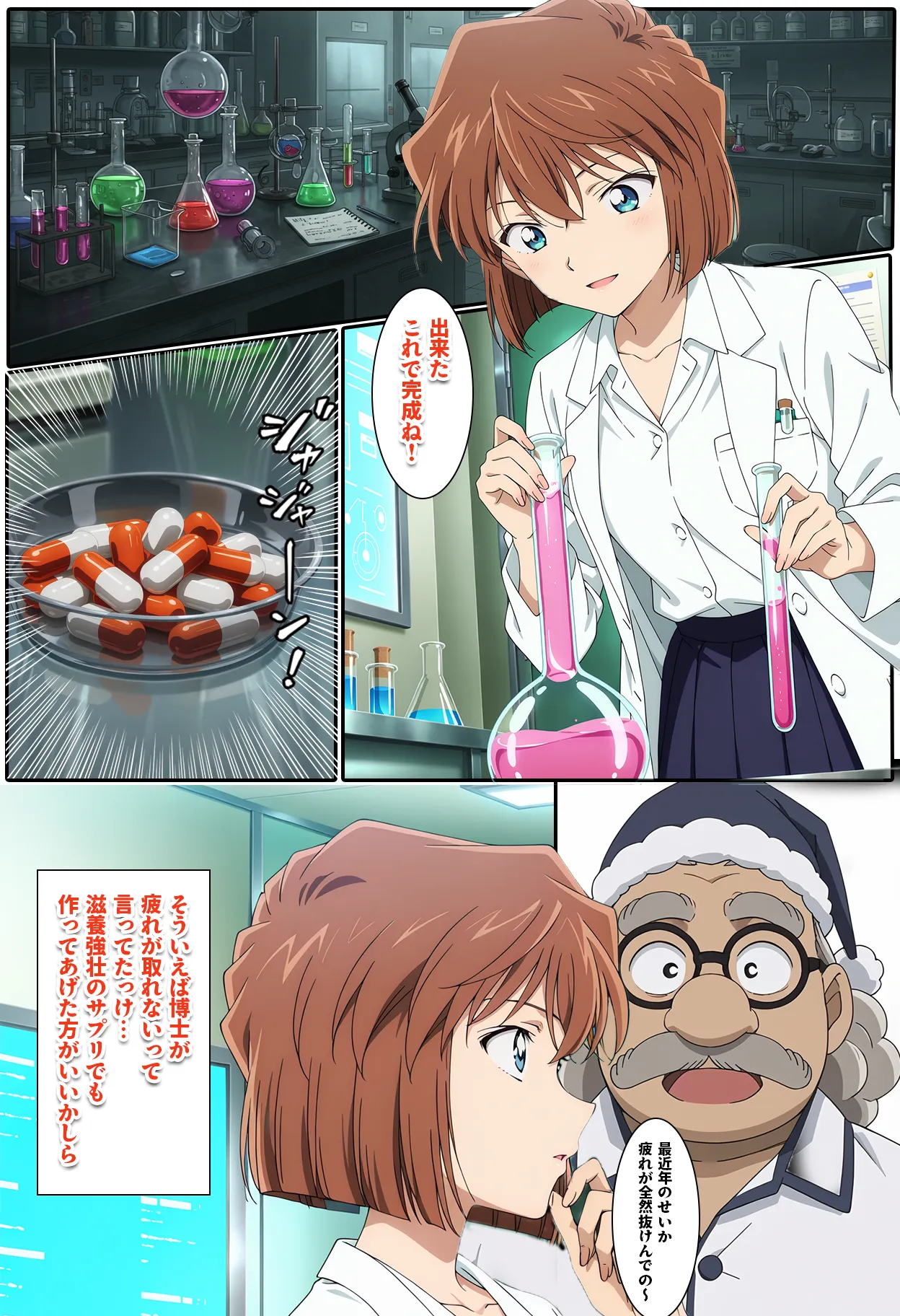 名探偵の三角関係9 - 11ページ