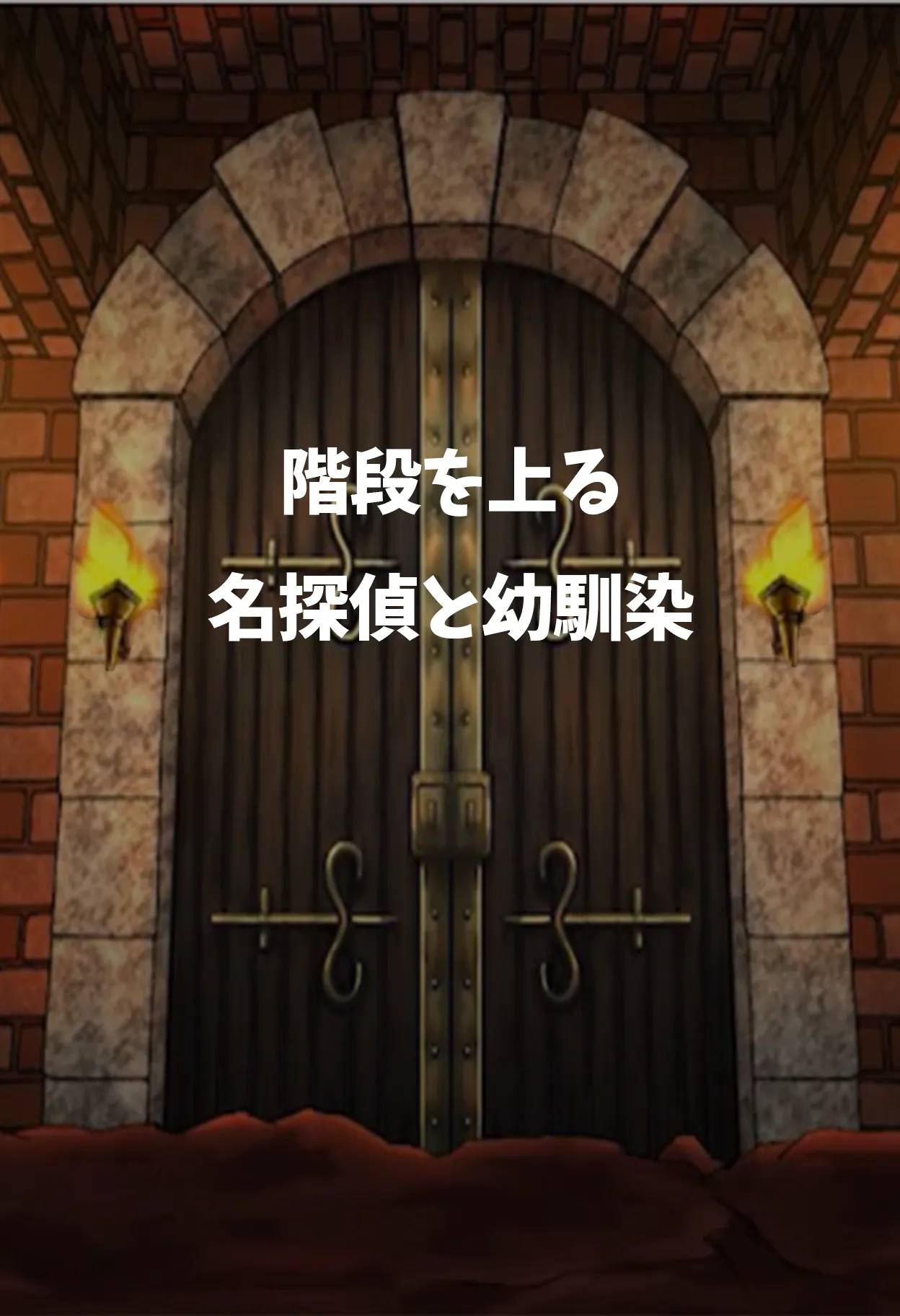 名探偵の三角関係9 - 14ページ