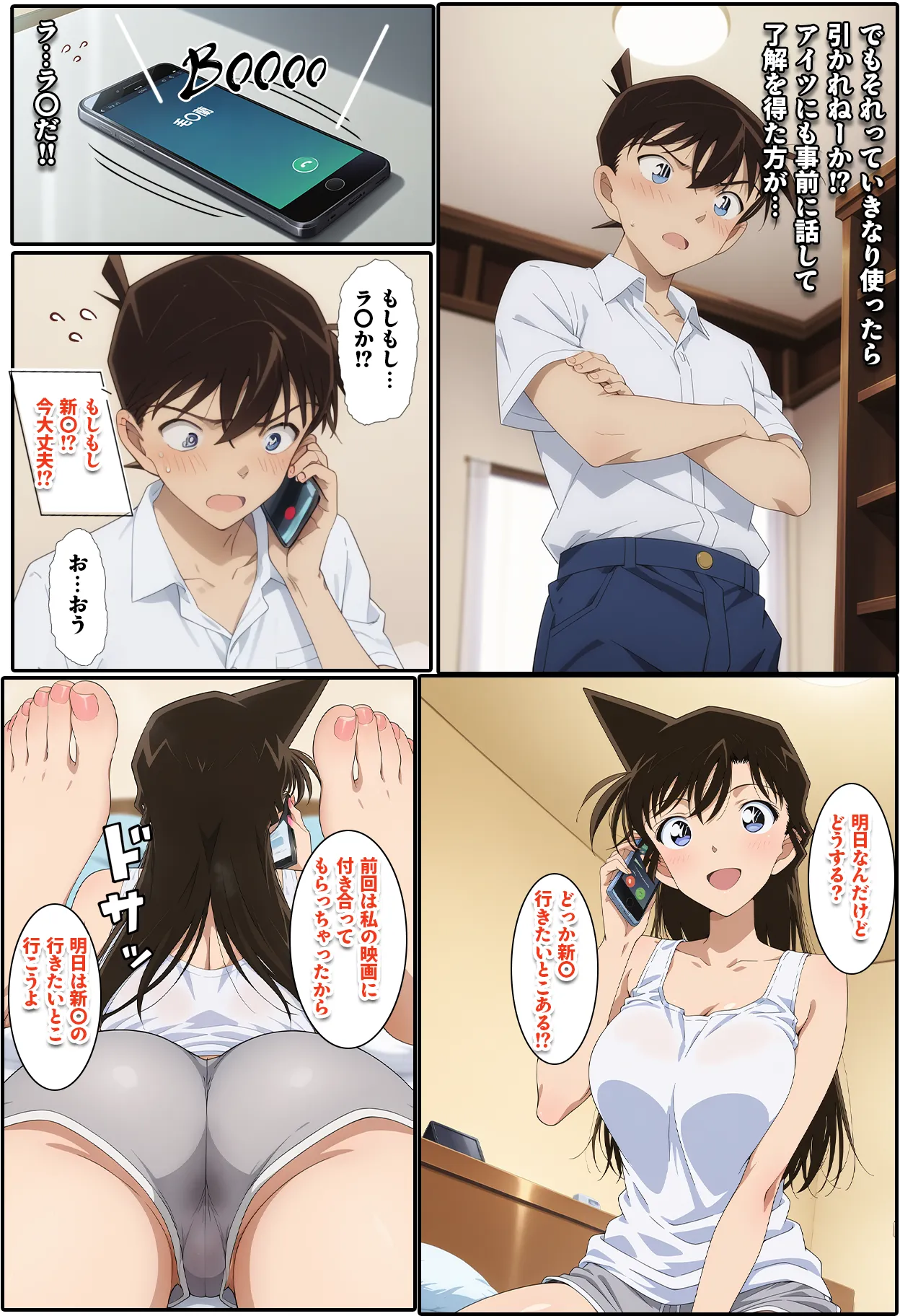 名探偵の三角関係9 - 17ページ