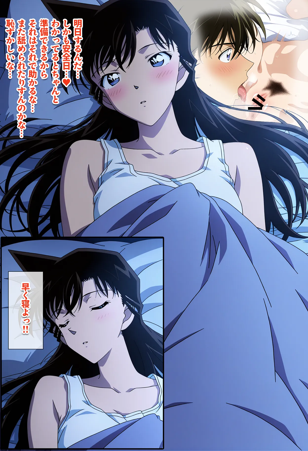 名探偵の三角関係9 - 27ページ