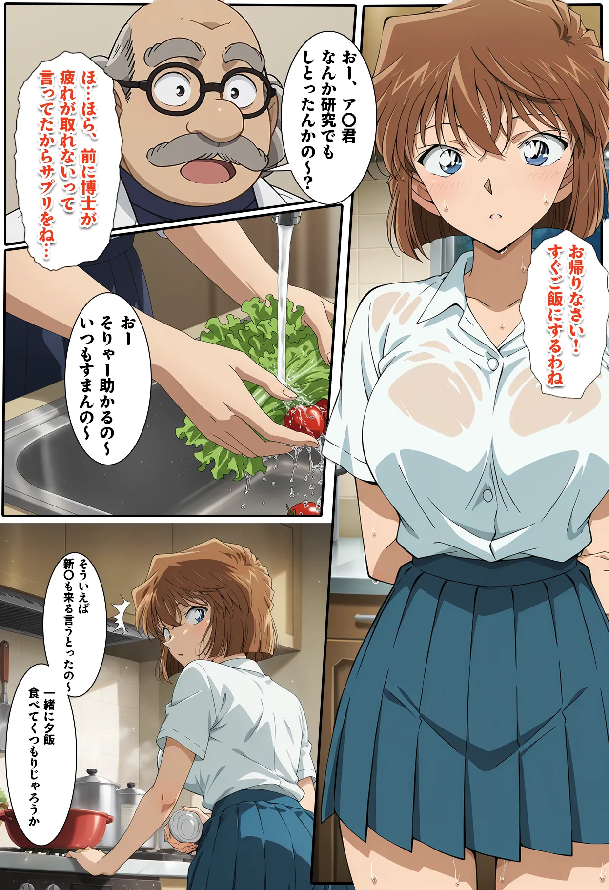 名探偵の三角関係9 - 39ページ