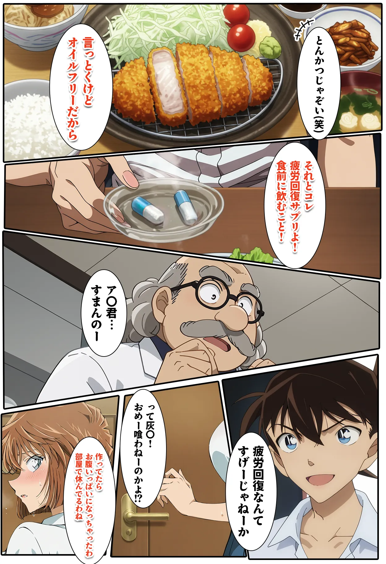 名探偵の三角関係9 - 42ページ