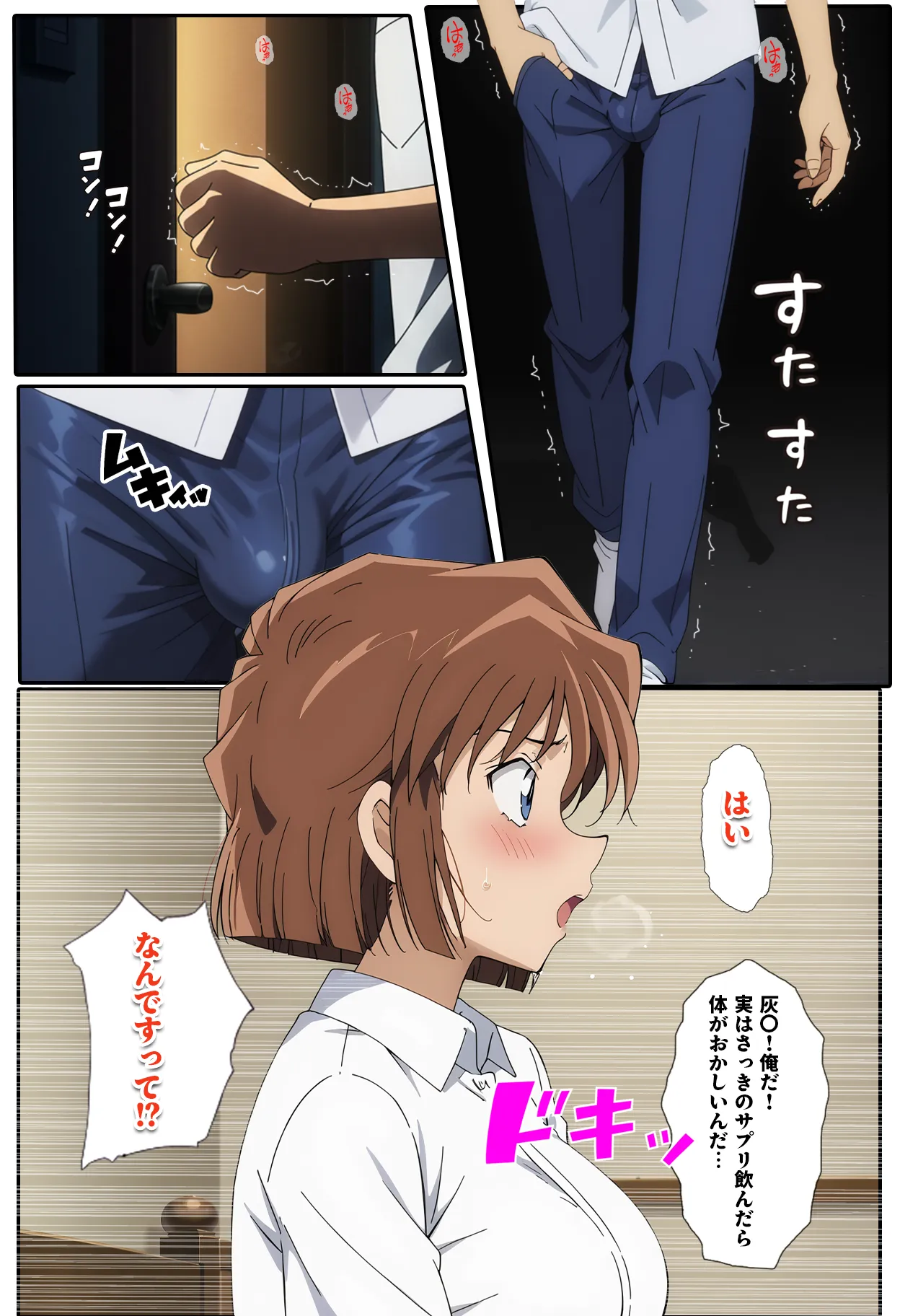 名探偵の三角関係9 - 47ページ