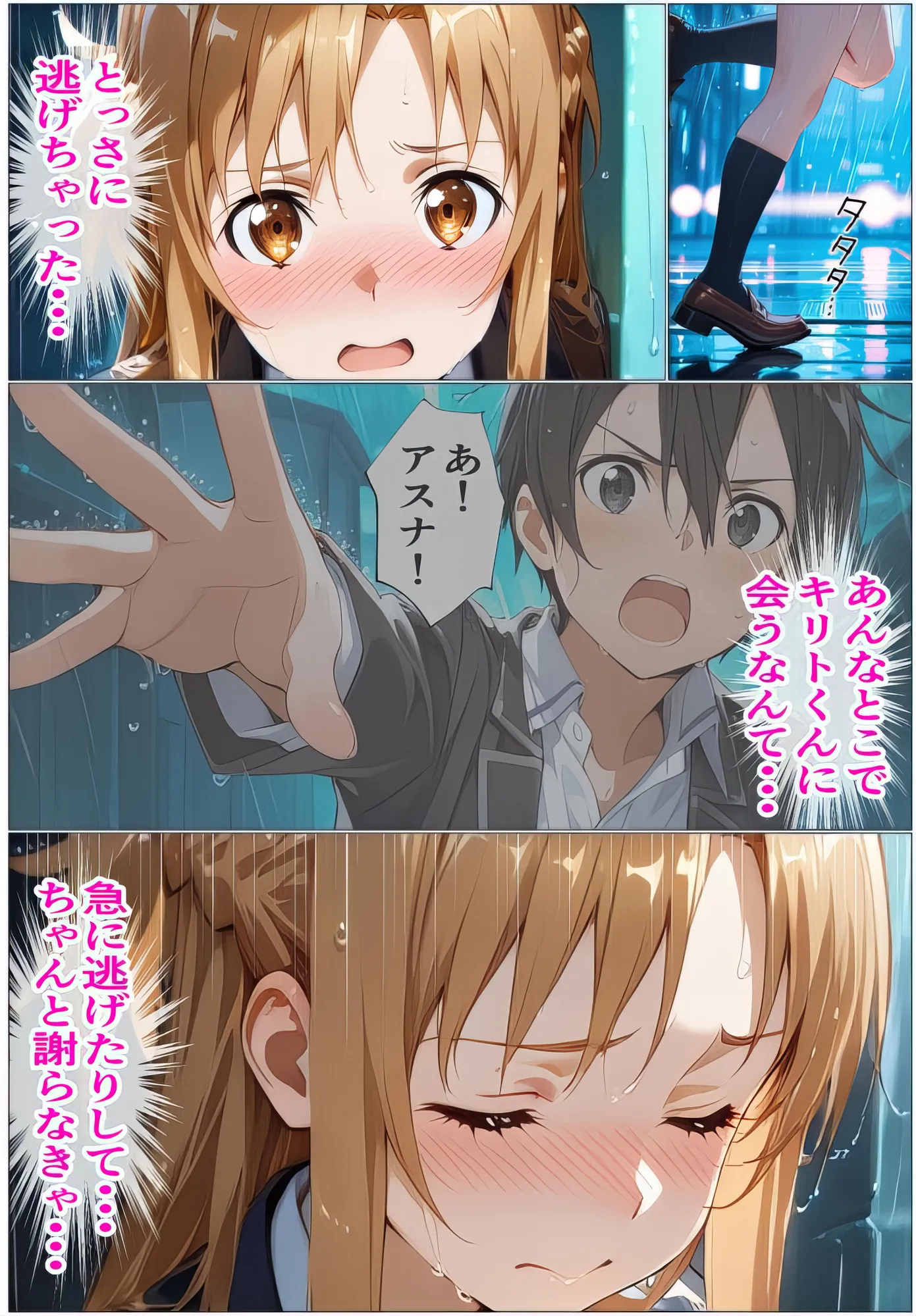 黒の剣士の三角関係6 ガラス檻の肉便器〜配信視線と複数挿入に全身を食い荒らされて〜 - 1ページ