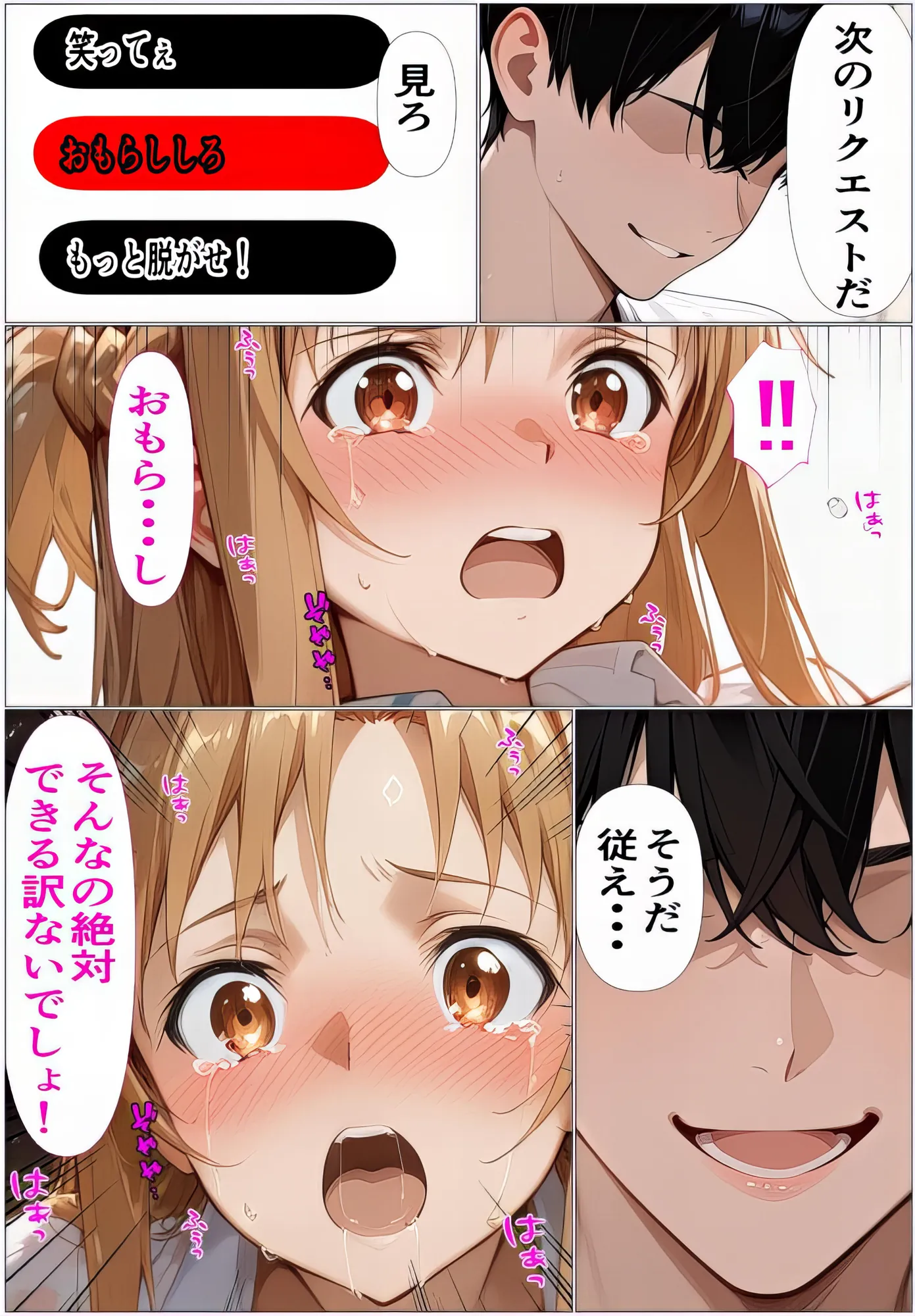 黒の剣士の三角関係6 ガラス檻の肉便器〜配信視線と複数挿入に全身を食い荒らされて〜 - 10ページ