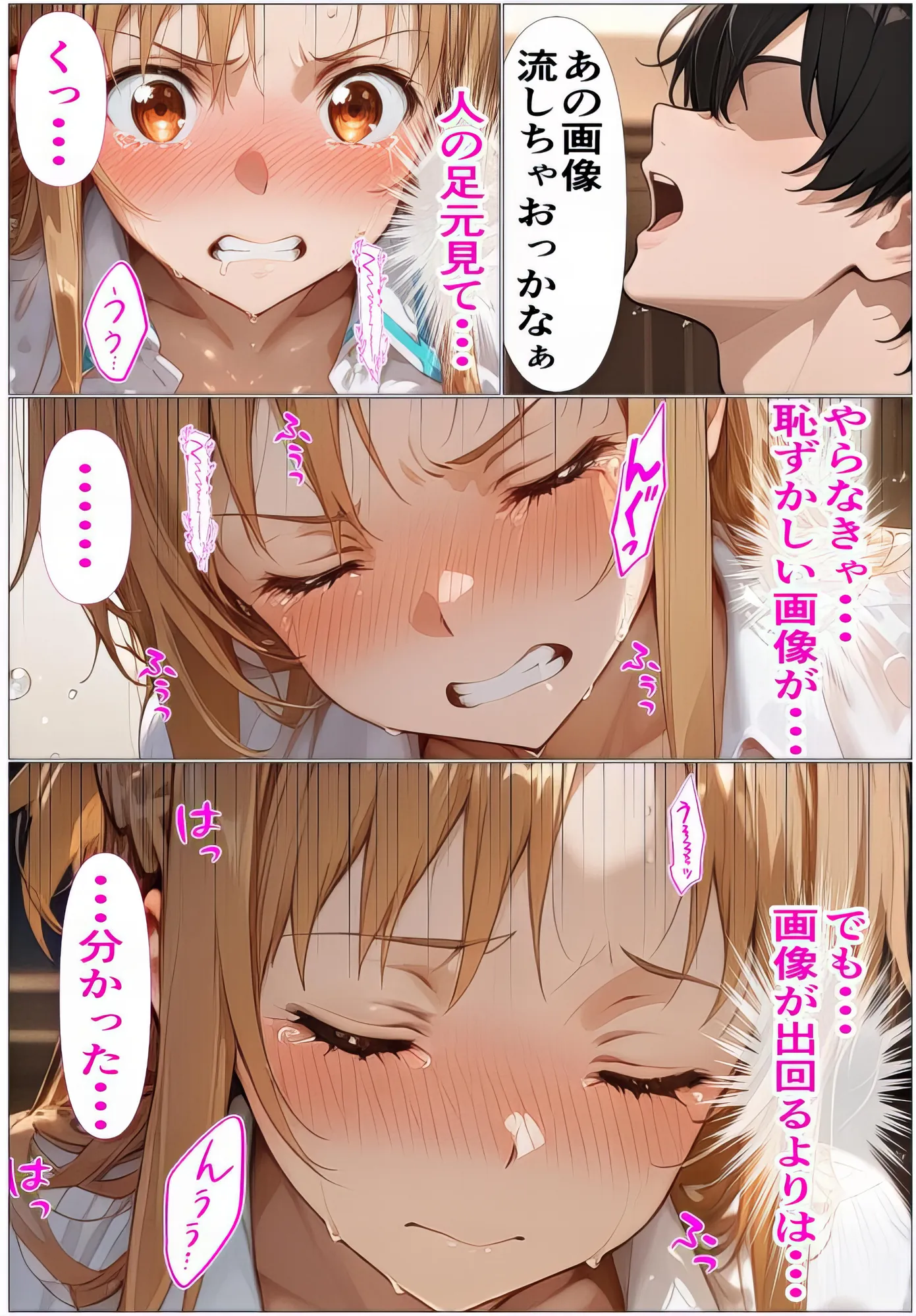 黒の剣士の三角関係6 ガラス檻の肉便器〜配信視線と複数挿入に全身を食い荒らされて〜 - 11ページ