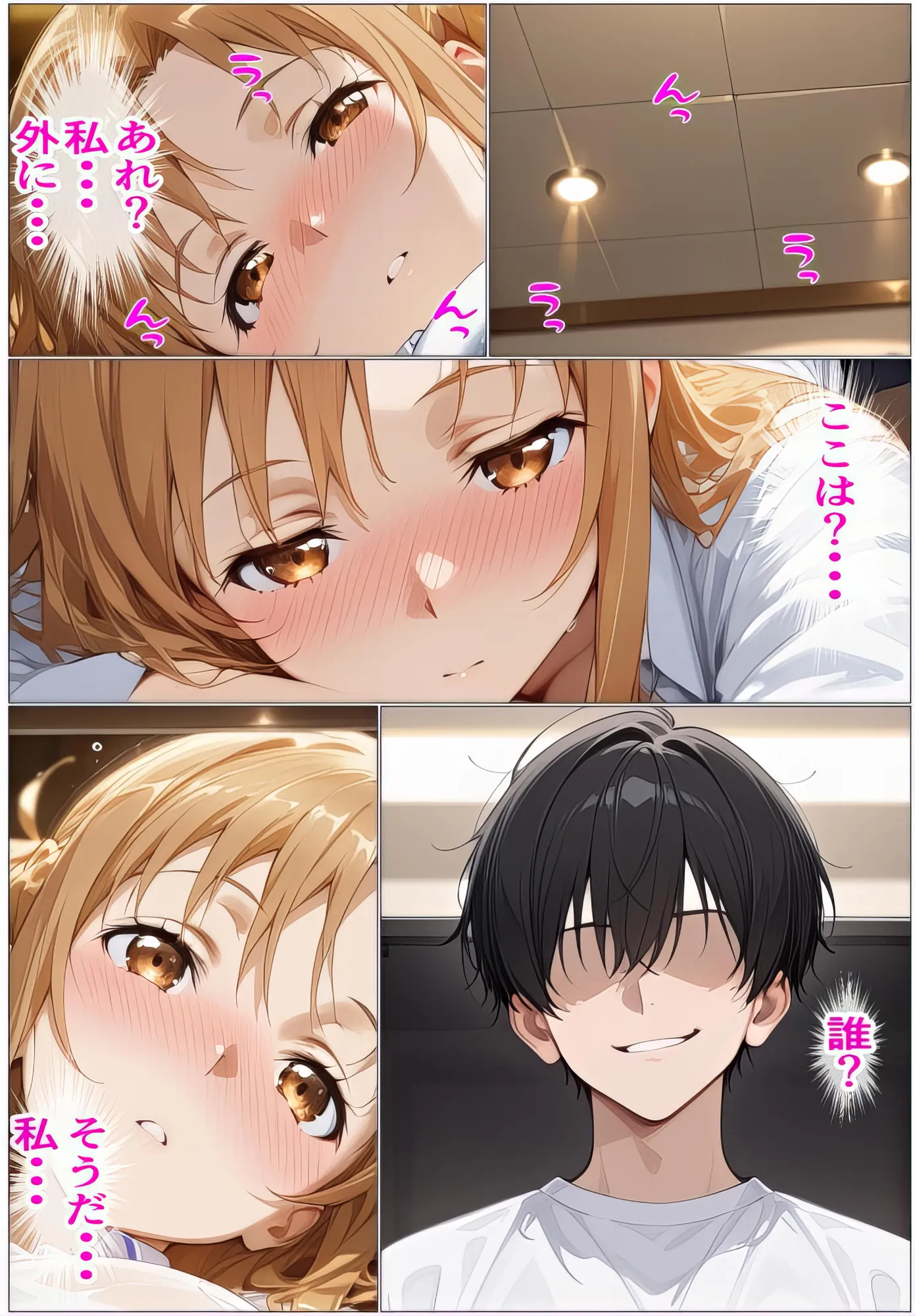 黒の剣士の三角関係6 ガラス檻の肉便器〜配信視線と複数挿入に全身を食い荒らされて〜 - 24ページ