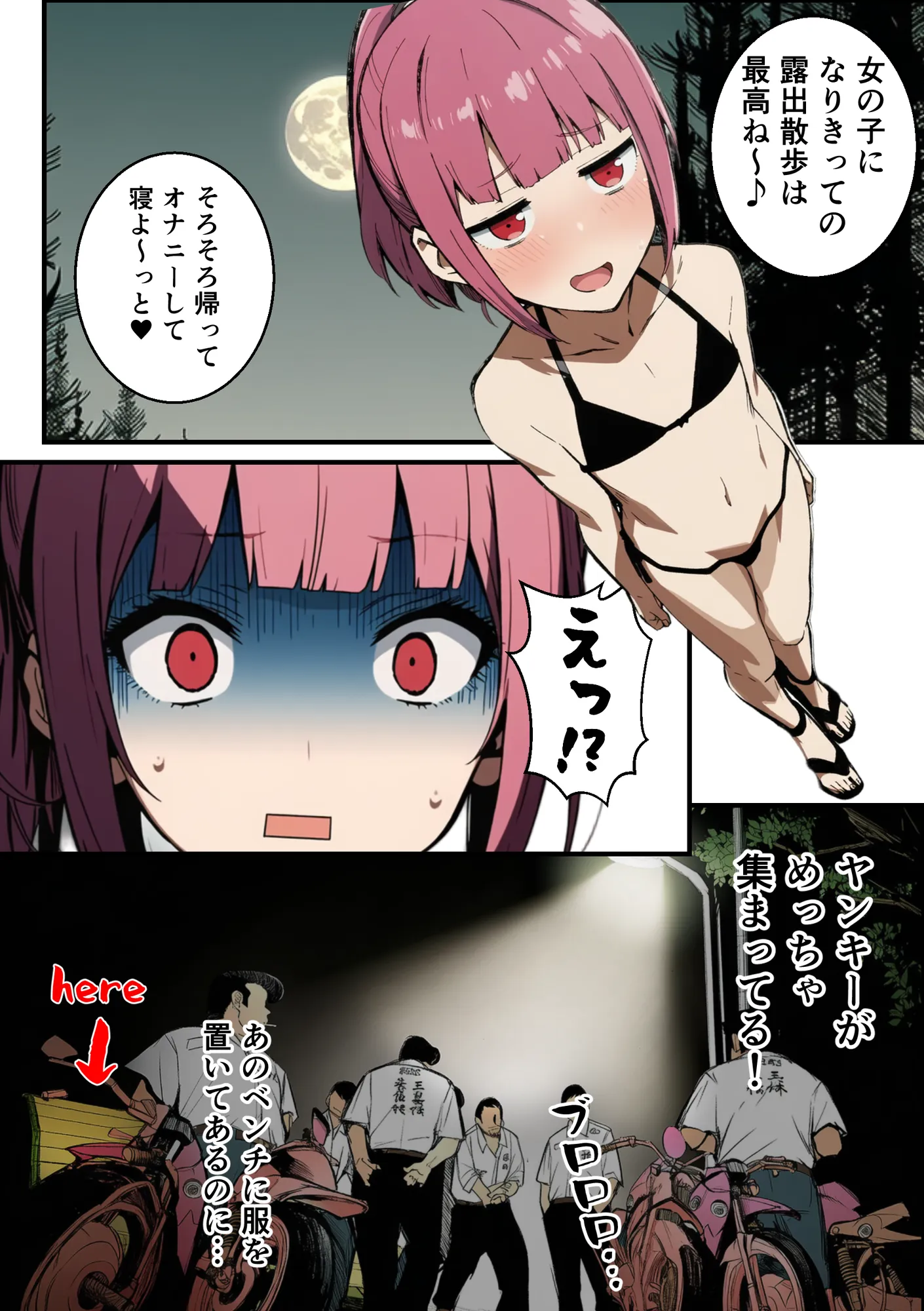 男の娘、メスイキ調教。 - 3ページ