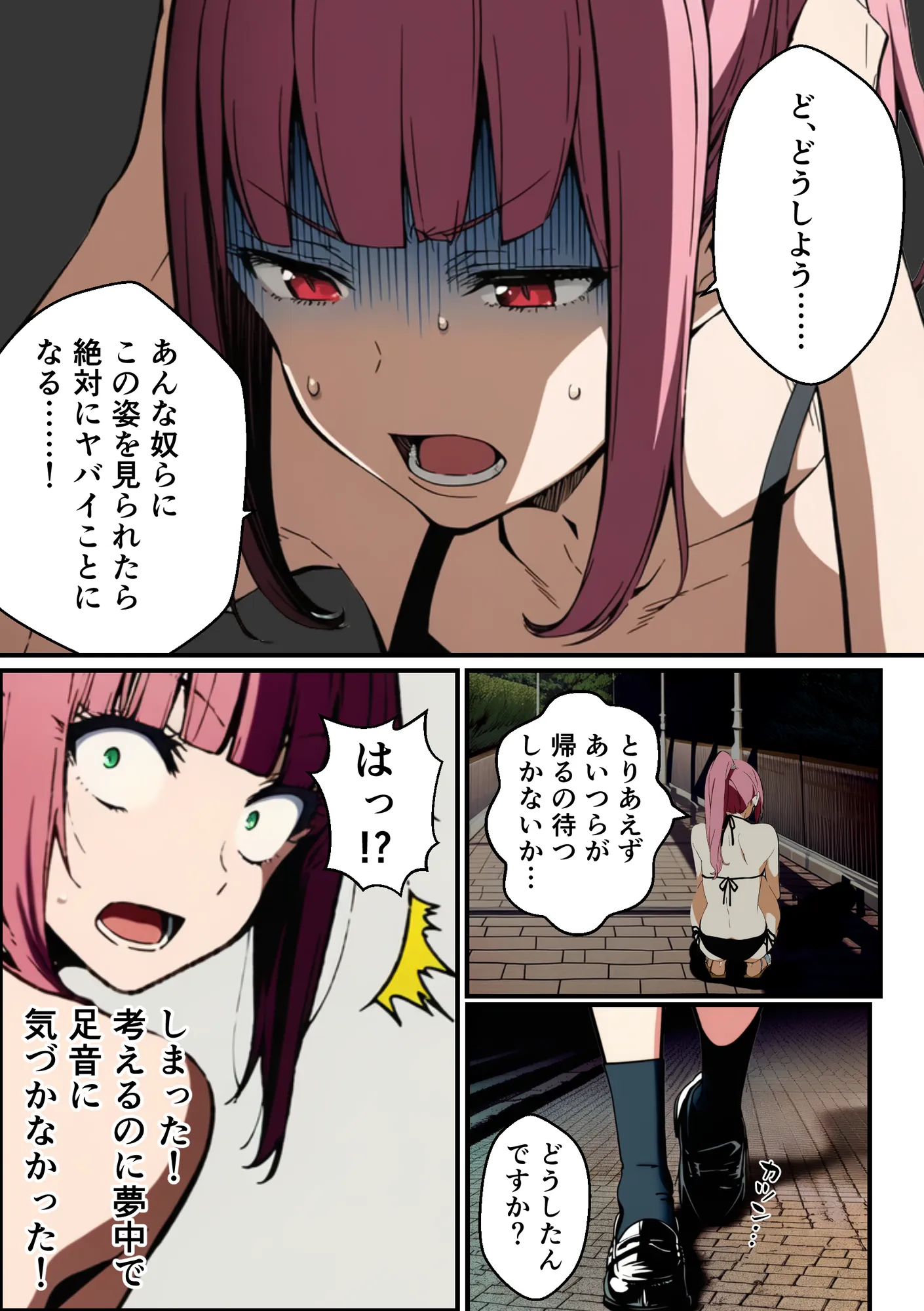 男の娘、メスイキ調教。 - 4ページ