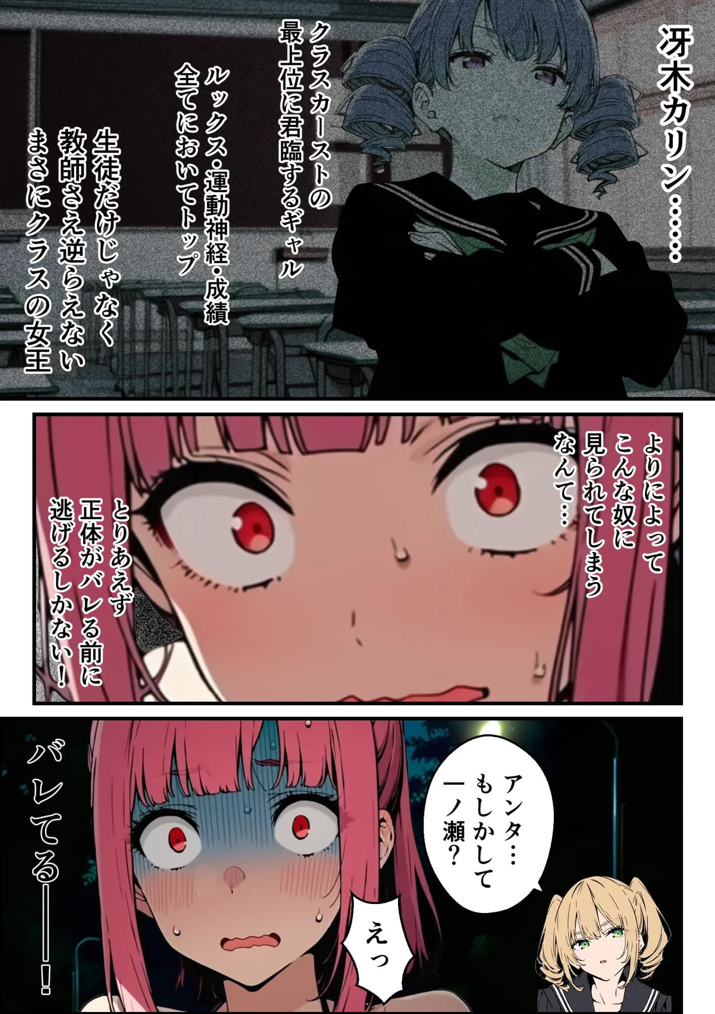 男の娘、メスイキ調教。 - 6ページ