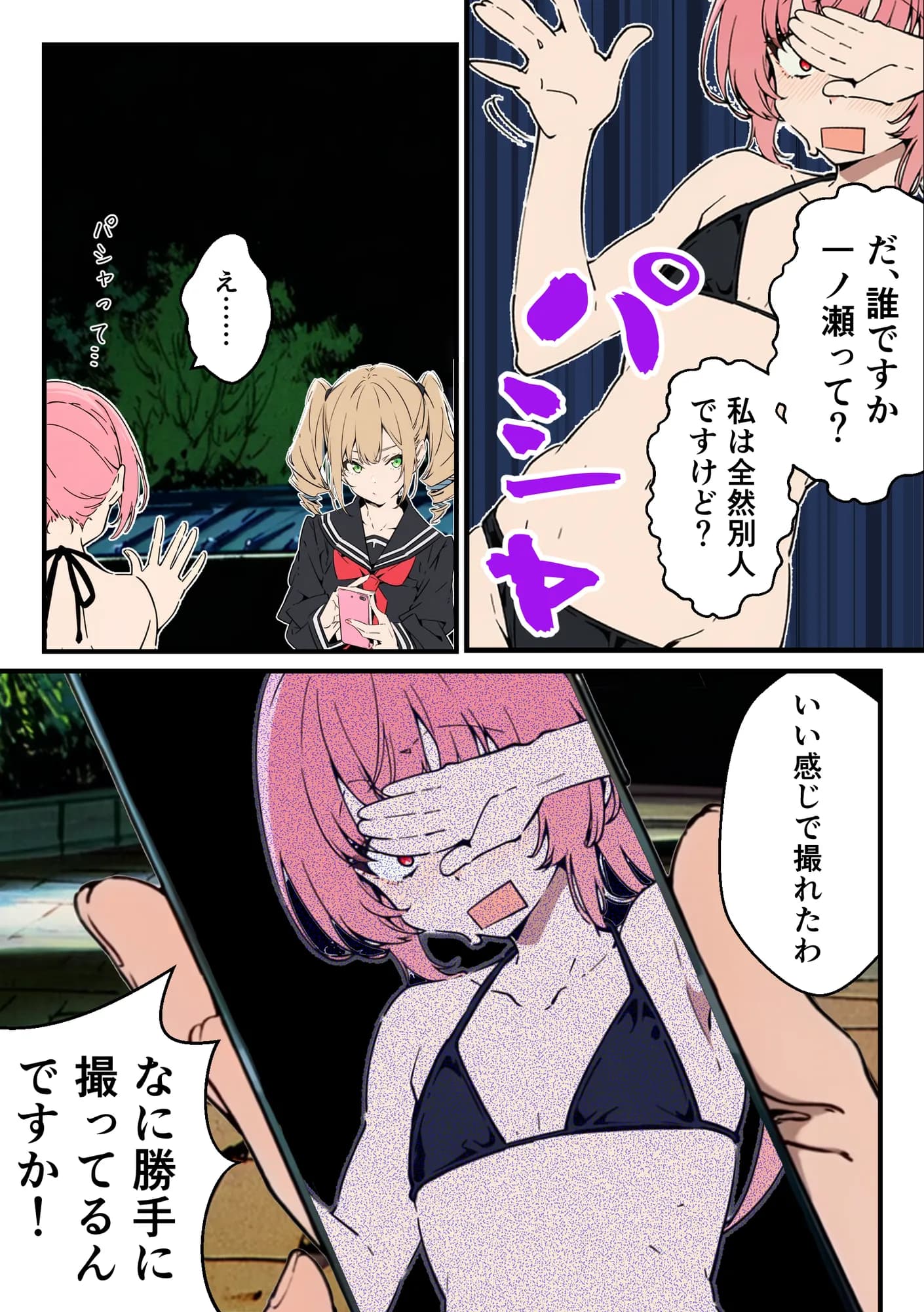 男の娘、メスイキ調教。 - 7ページ