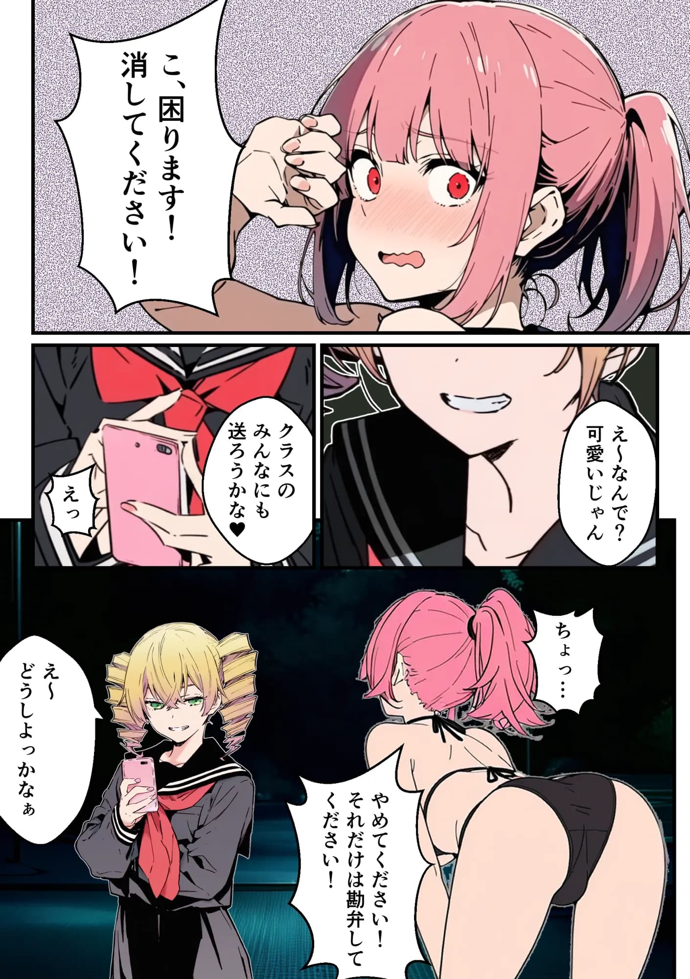 男の娘、メスイキ調教。 - 8ページ