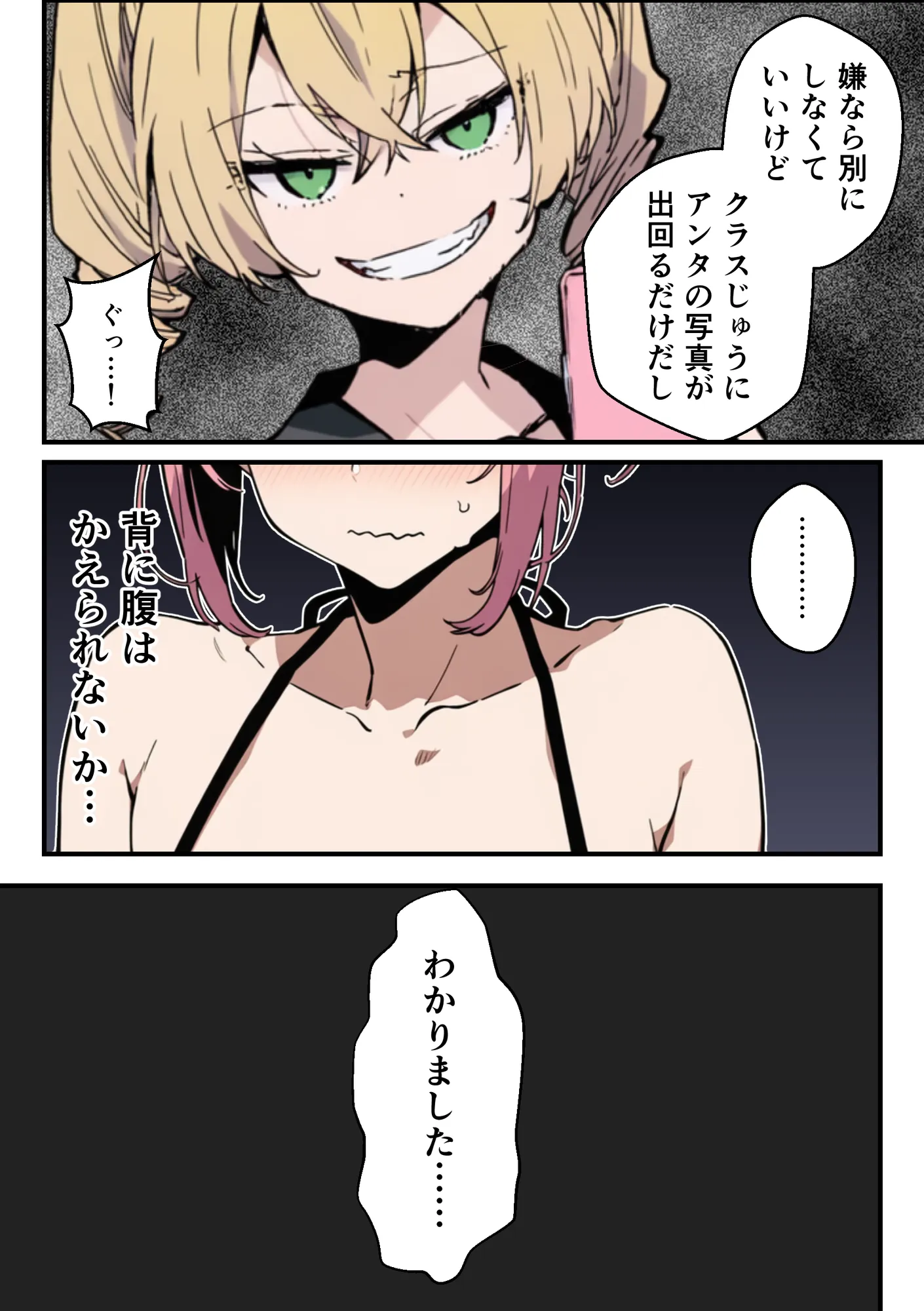 男の娘、メスイキ調教。 - 10ページ