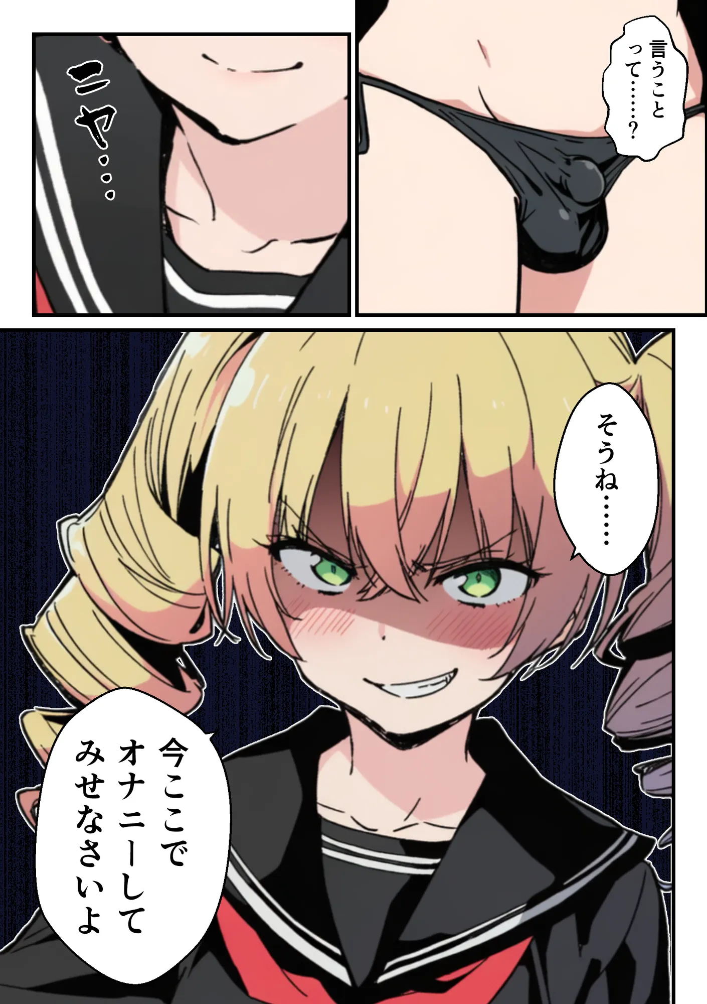 男の娘、メスイキ調教。 - 14ページ