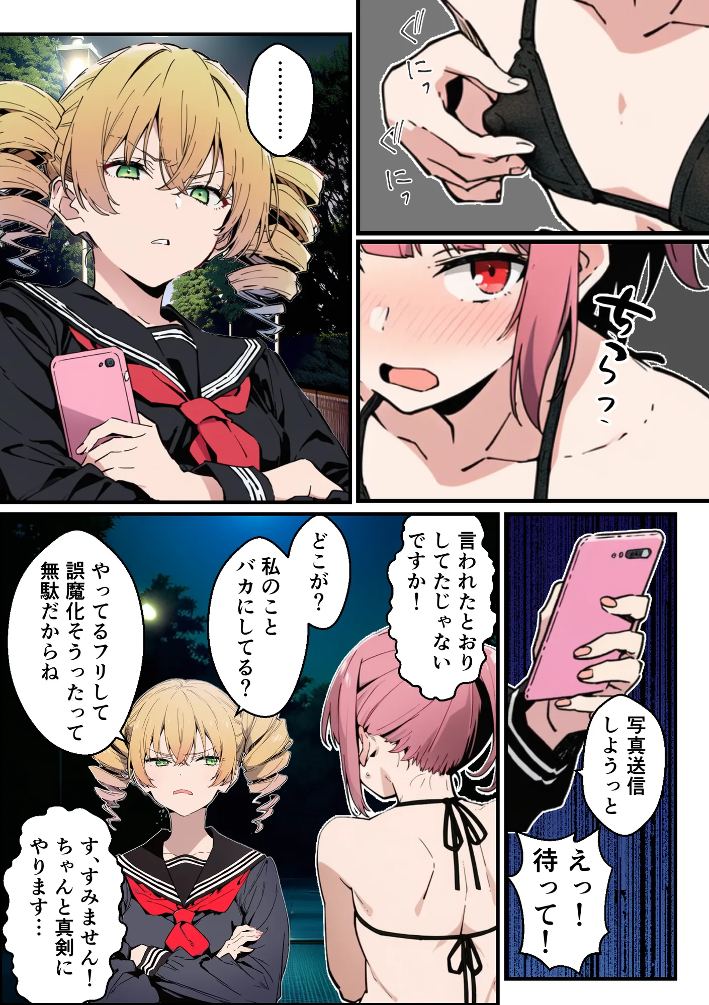 男の娘、メスイキ調教。 - 17ページ