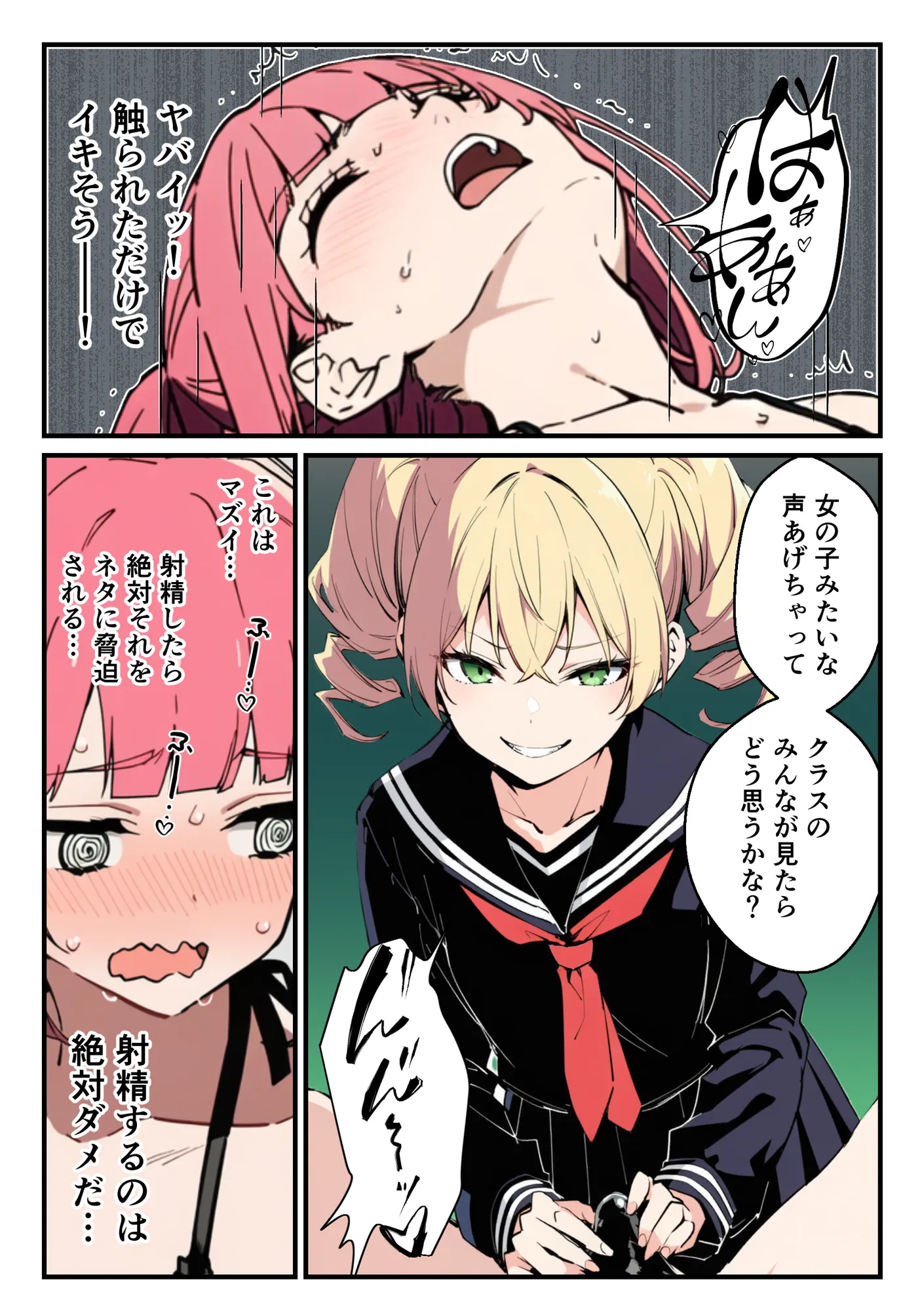 男の娘、メスイキ調教。 - 21ページ