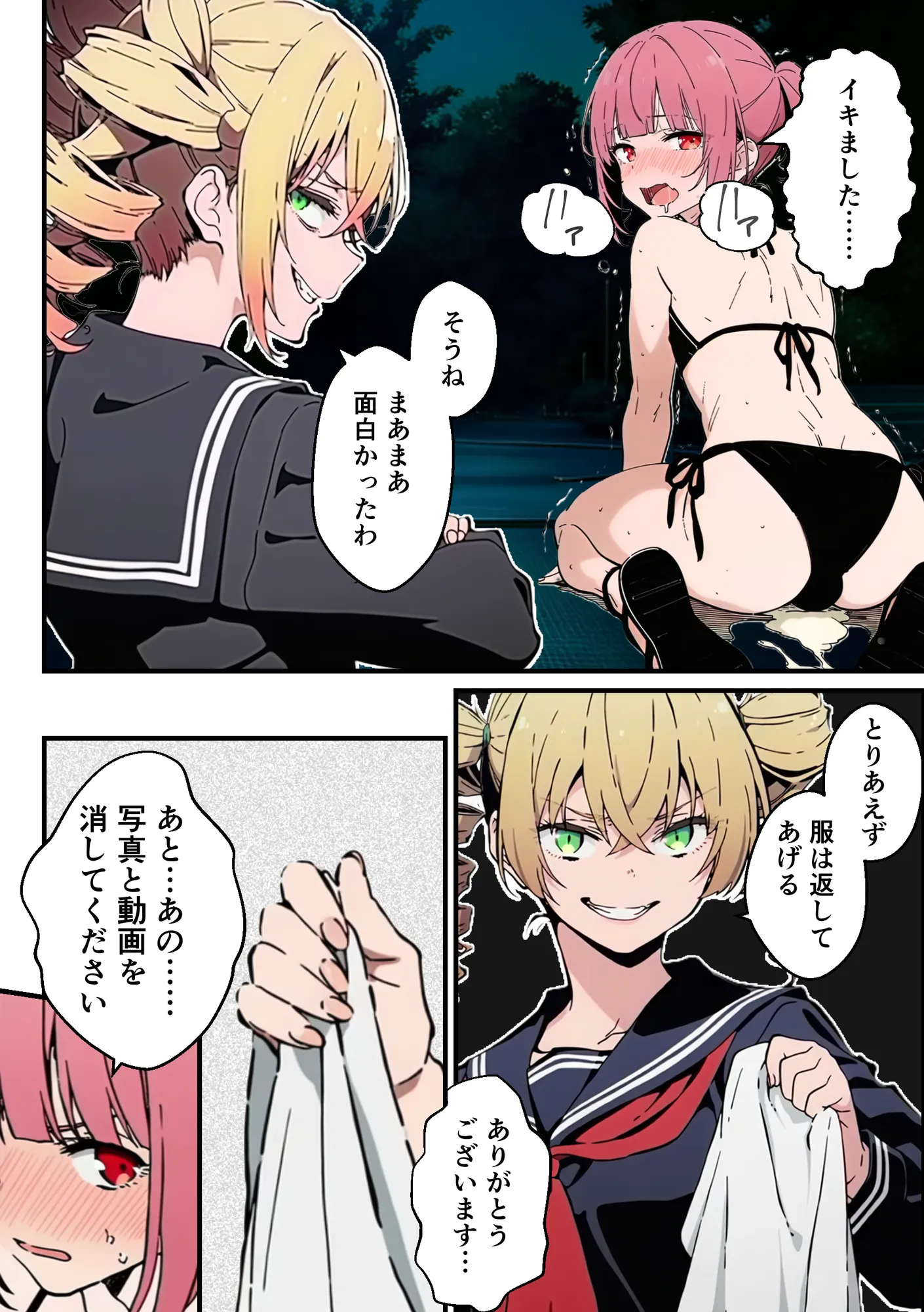 男の娘、メスイキ調教。 - 32ページ