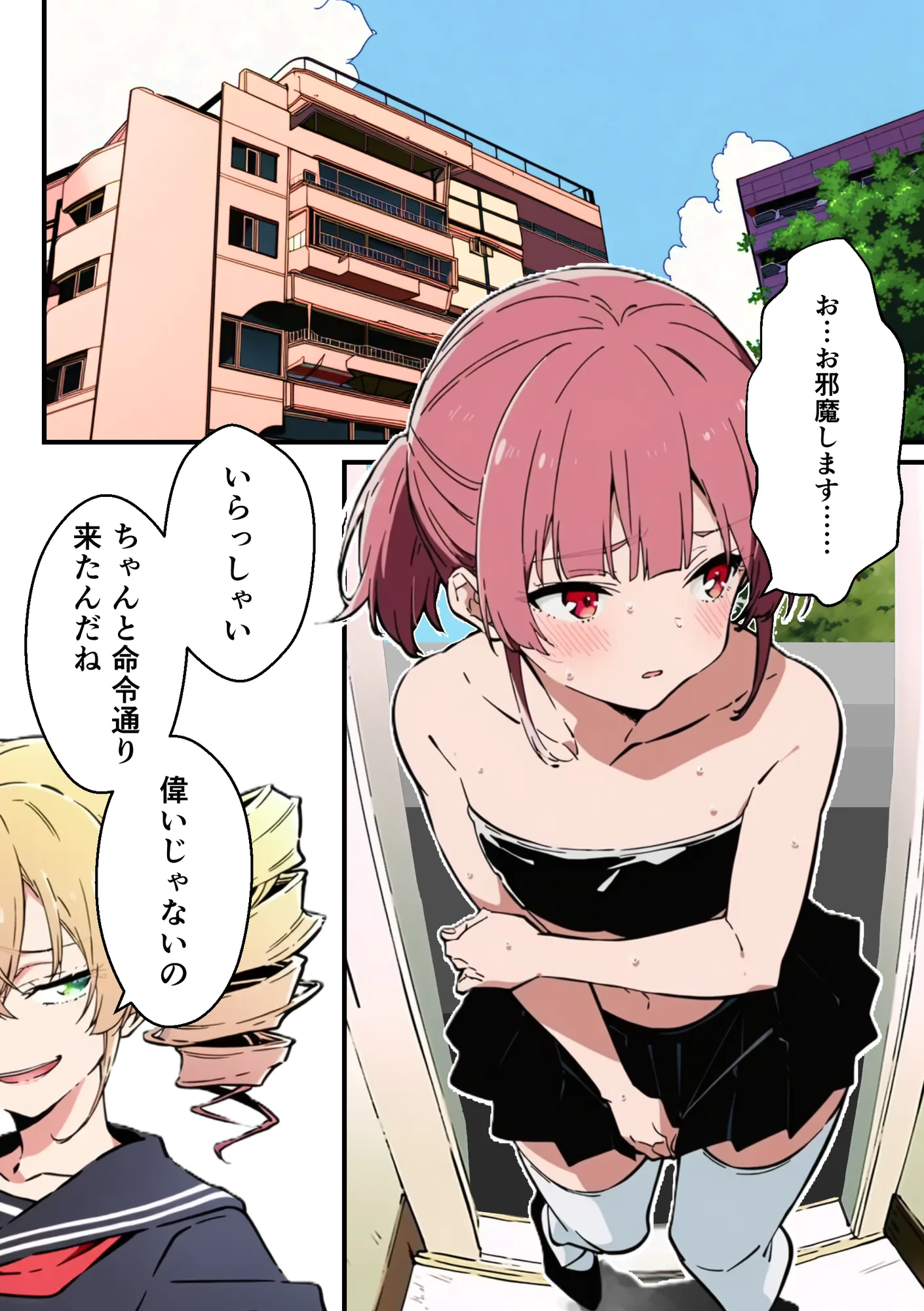 男の娘、メスイキ調教。 - 35ページ