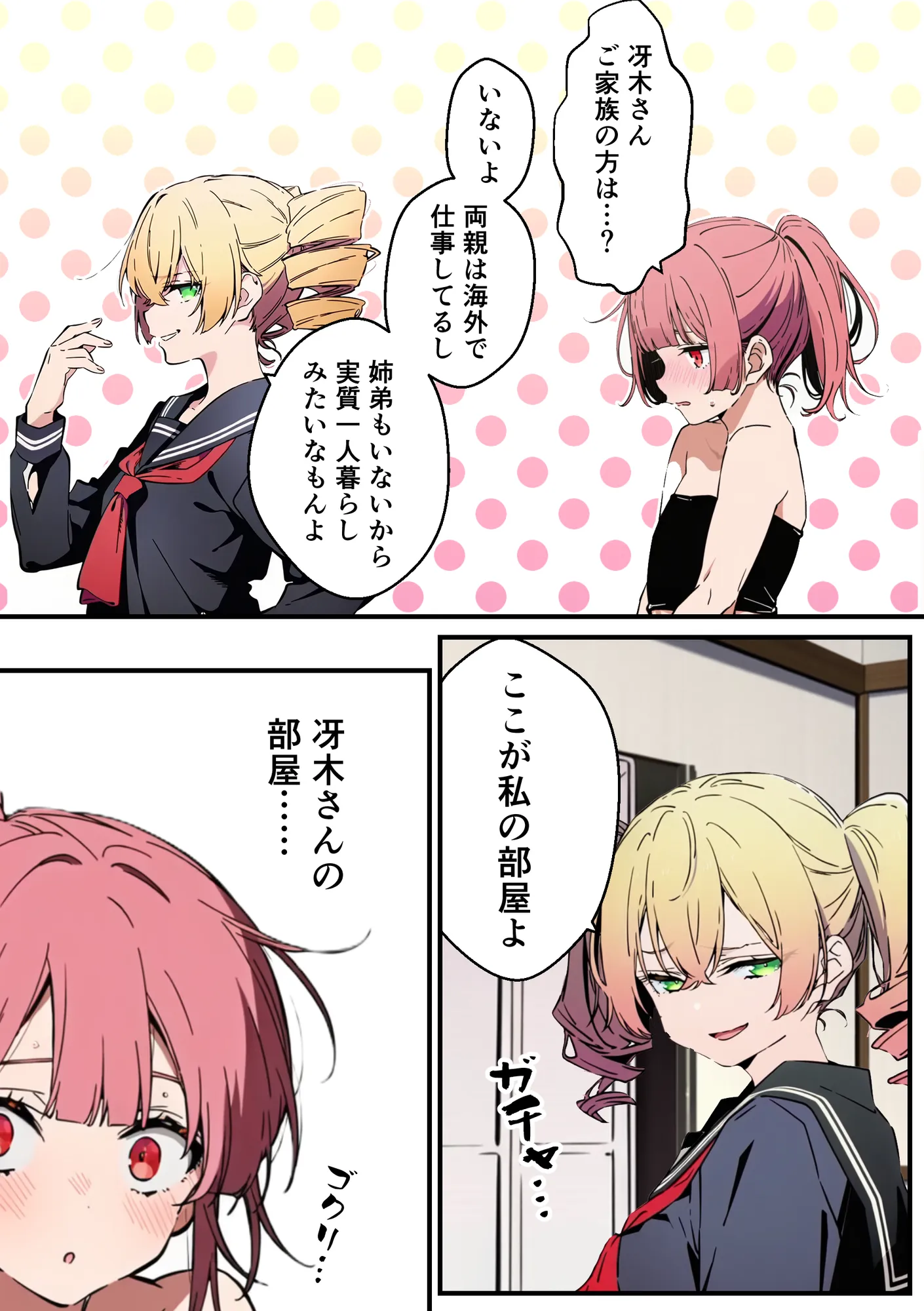 男の娘、メスイキ調教。 - 36ページ