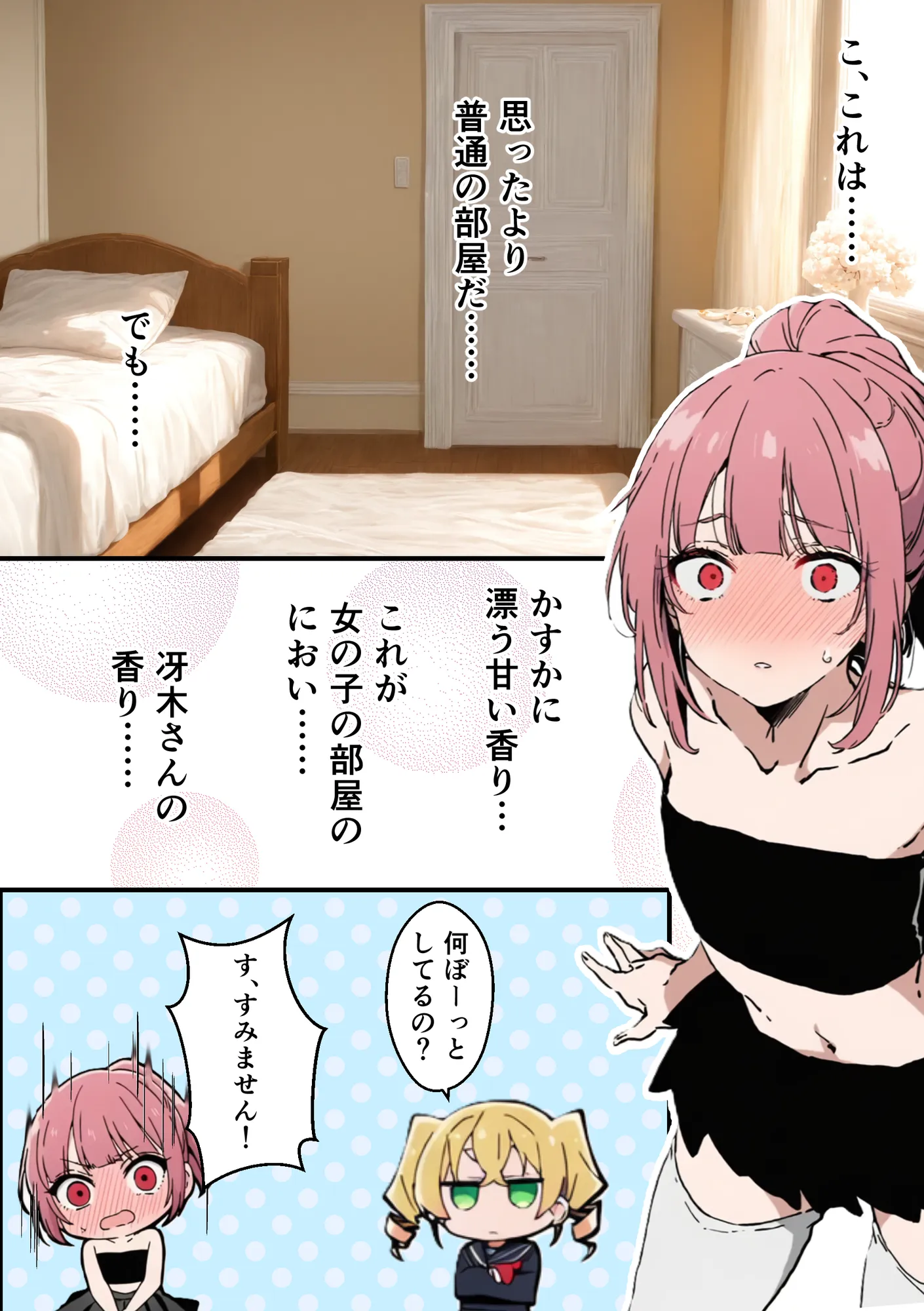 男の娘、メスイキ調教。 - 37ページ