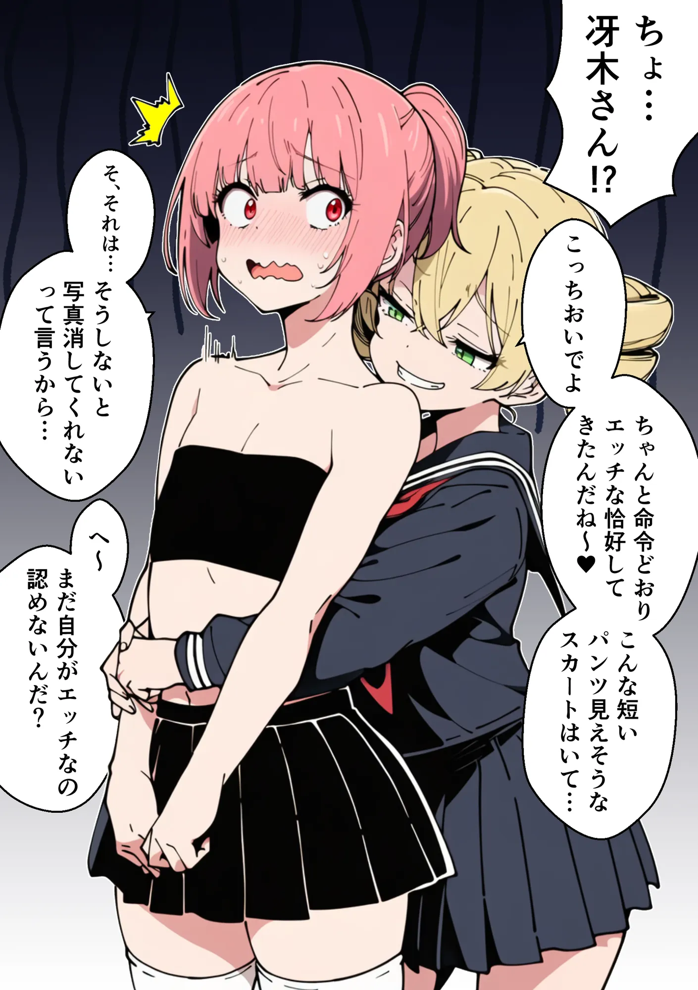 男の娘、メスイキ調教。 - 39ページ