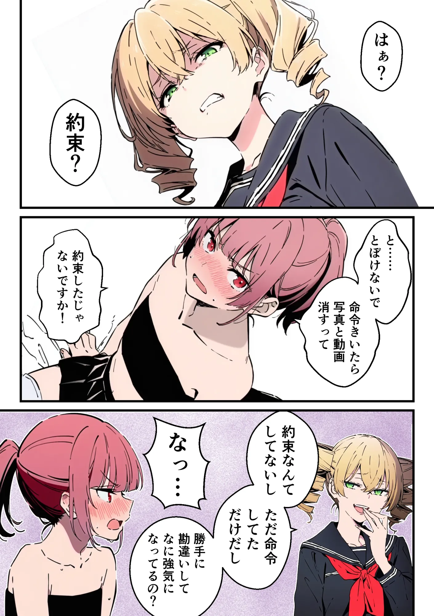 男の娘、メスイキ調教。 - 41ページ