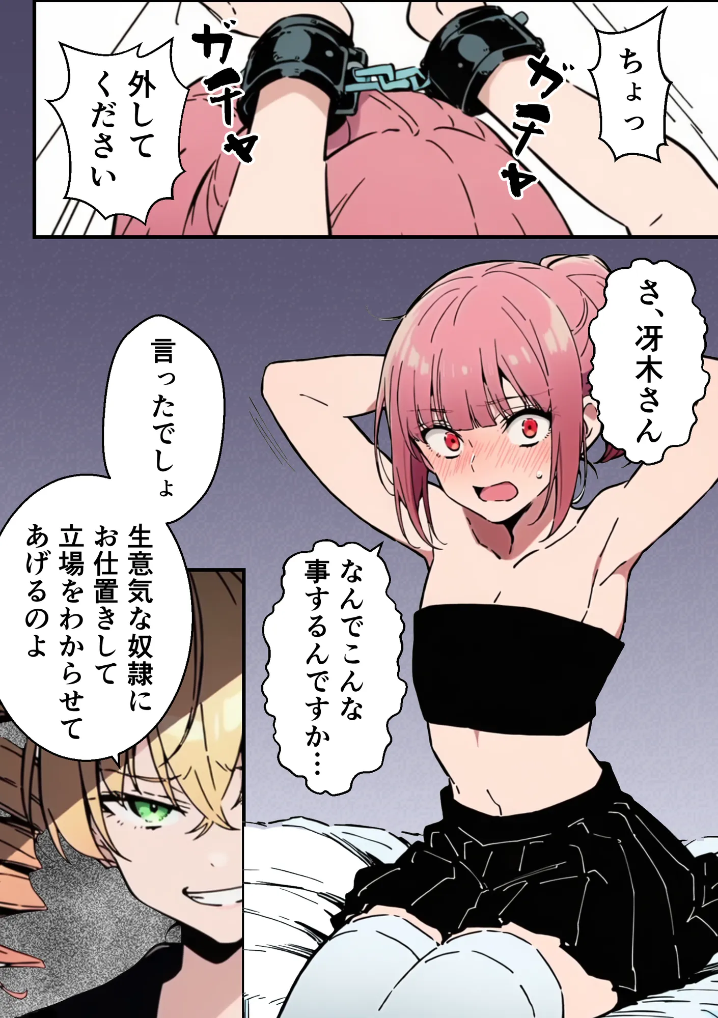 男の娘、メスイキ調教。 - 45ページ