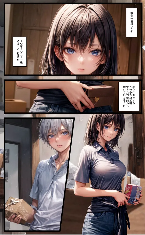 【実話】連続NTR:マンネリ化の女(21)が出会い系でNTRヤリ捨て傷心だったので追撃寝取ったらドツボにハマっていた話 - 4ページ