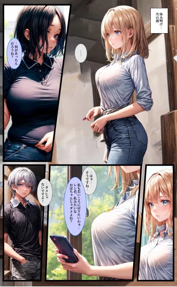 【実話】連続NTR:マンネリ化の女(21)が出会い系でNTRヤリ捨て傷心だったので追撃寝取ったらドツボにハマっていた話 - 11ページ