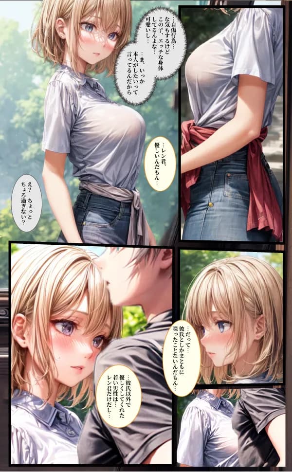 【実話】連続NTR:マンネリ化の女(21)が出会い系でNTRヤリ捨て傷心だったので追撃寝取ったらドツボにハマっていた話 - 23ページ