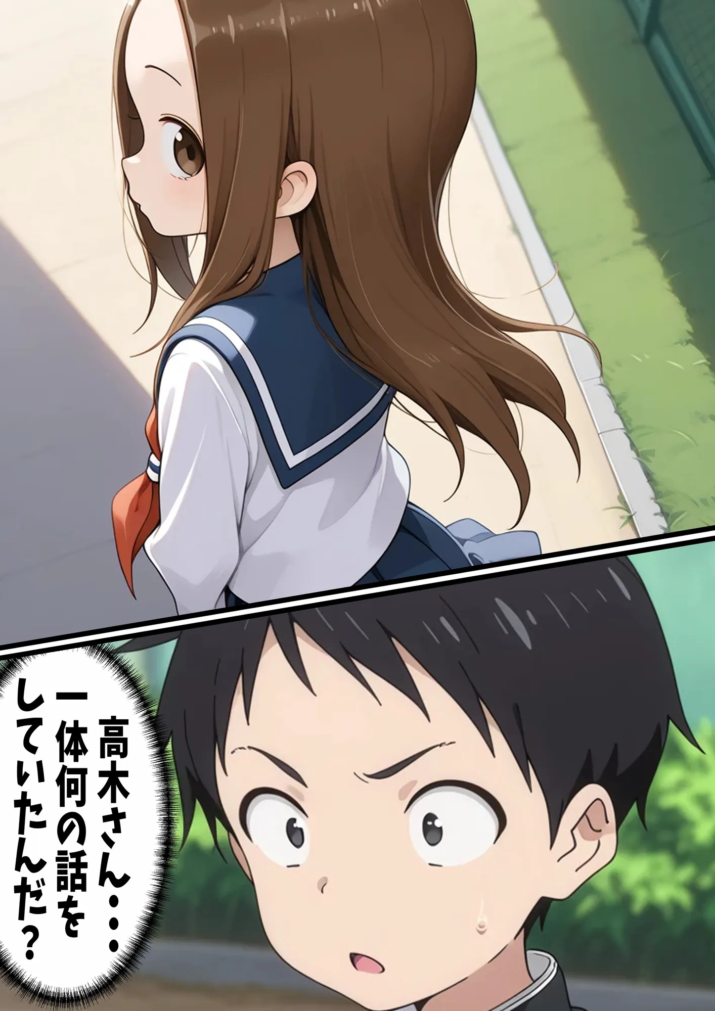 からかい上手の高〇さん 高木さんの王様ゲーム - 4ページ