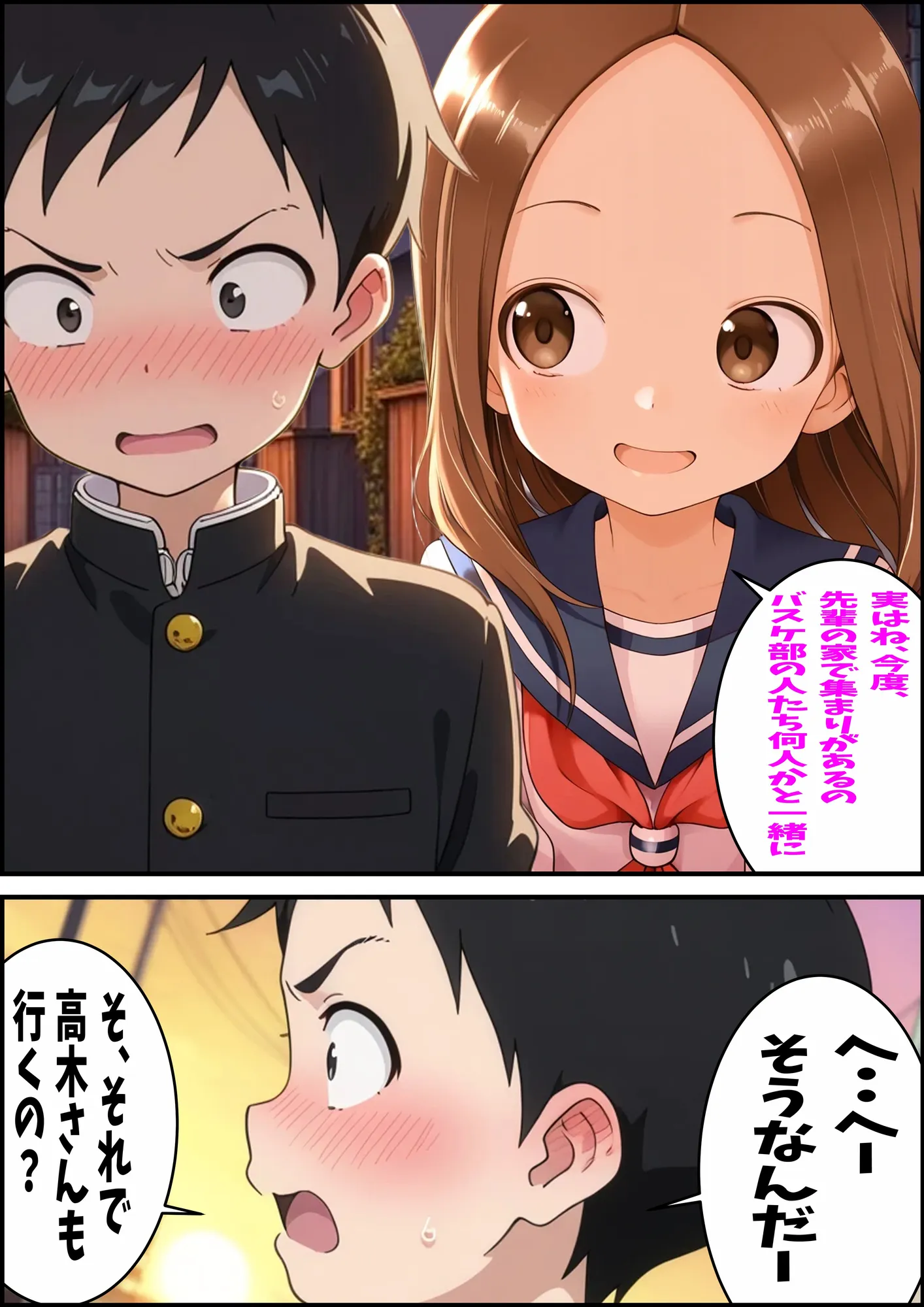 からかい上手の高〇さん 高木さんの王様ゲーム - 6ページ