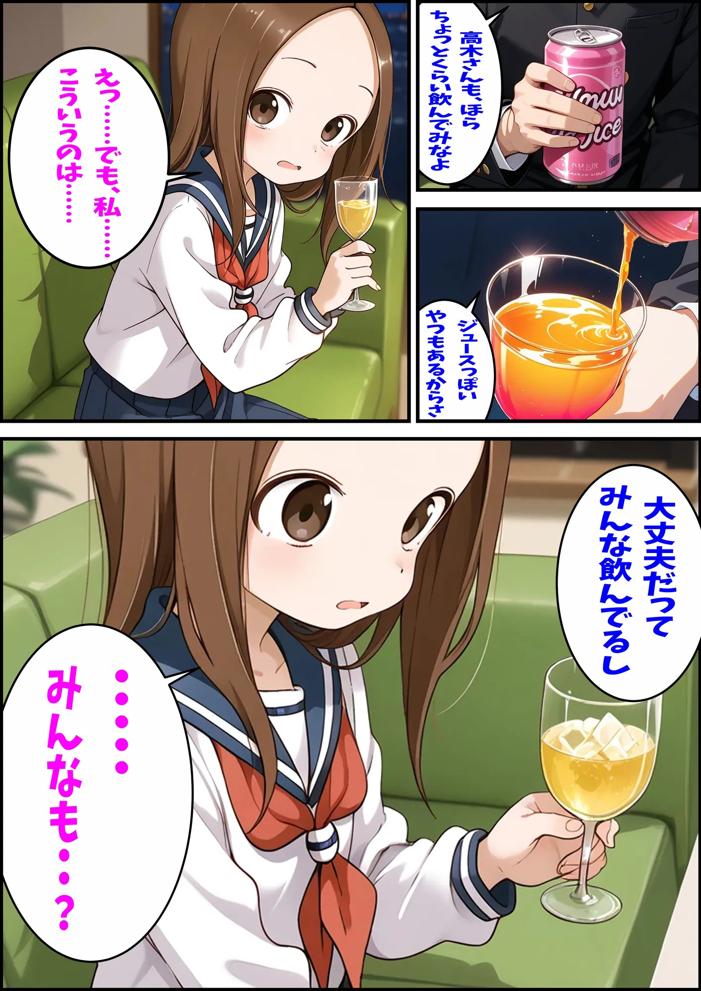 からかい上手の高〇さん 高木さんの王様ゲーム - 14ページ