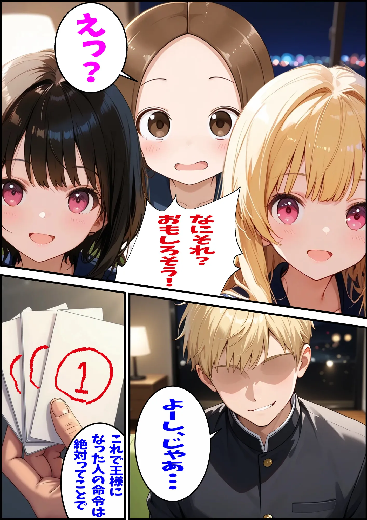 からかい上手の高〇さん 高木さんの王様ゲーム - 17ページ