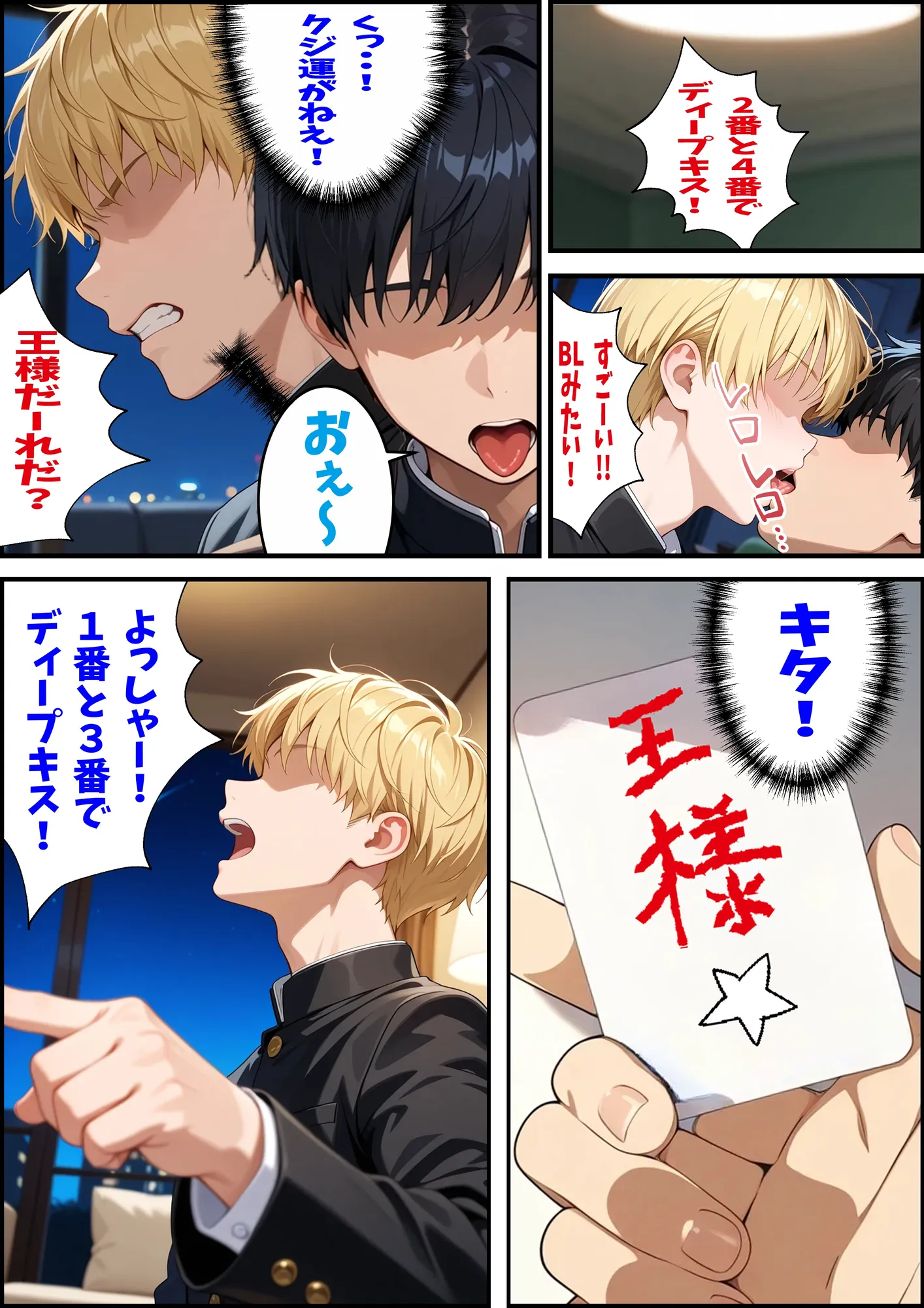 からかい上手の高〇さん 高木さんの王様ゲーム - 19ページ