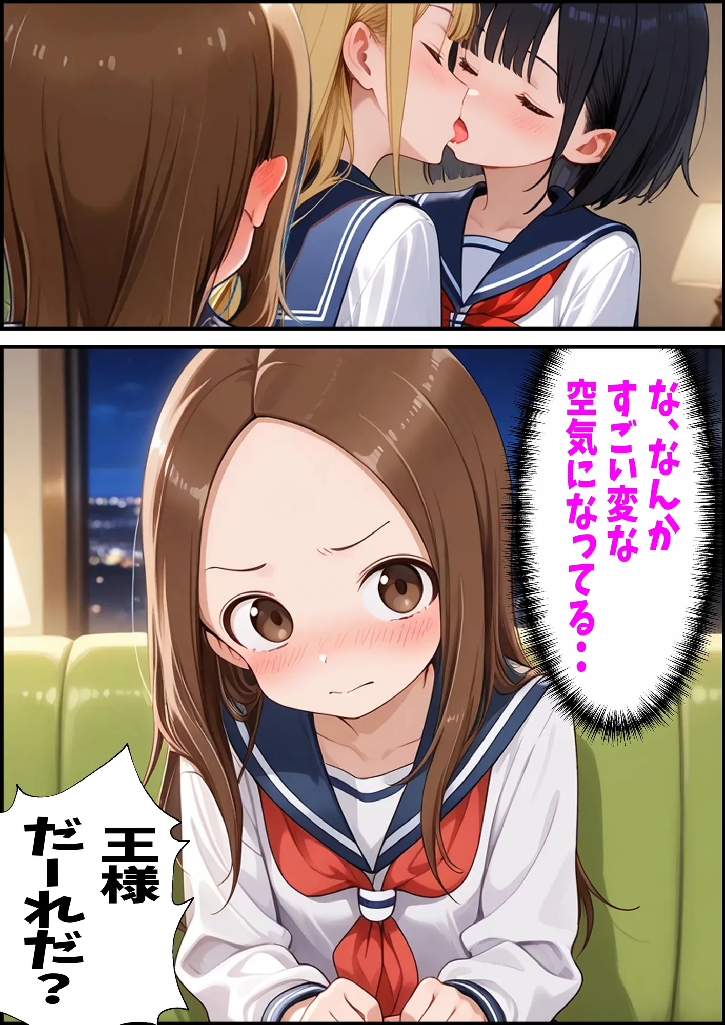 からかい上手の高〇さん 高木さんの王様ゲーム - 22ページ