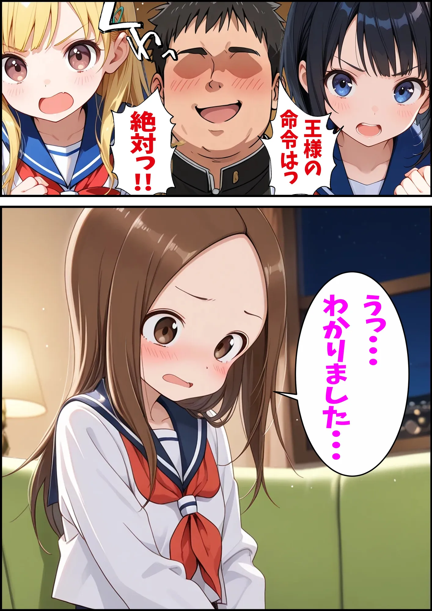 からかい上手の高〇さん 高木さんの王様ゲーム - 24ページ