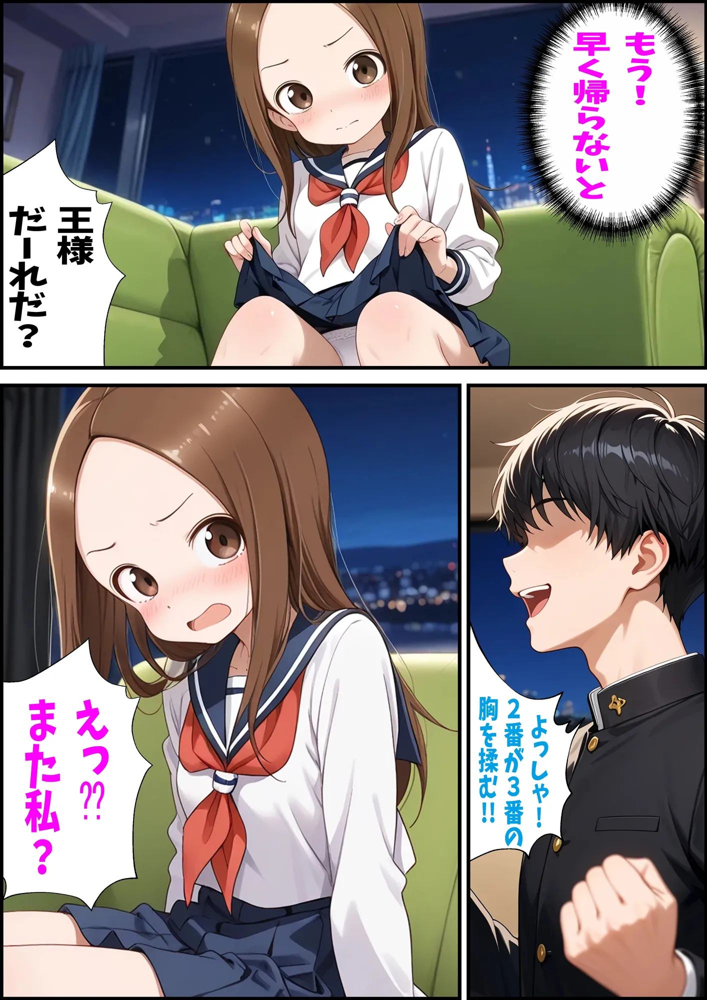 からかい上手の高〇さん 高木さんの王様ゲーム - 27ページ