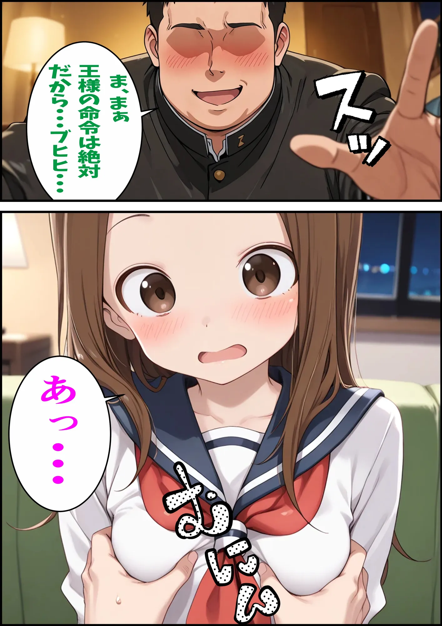 からかい上手の高〇さん 高木さんの王様ゲーム - 28ページ