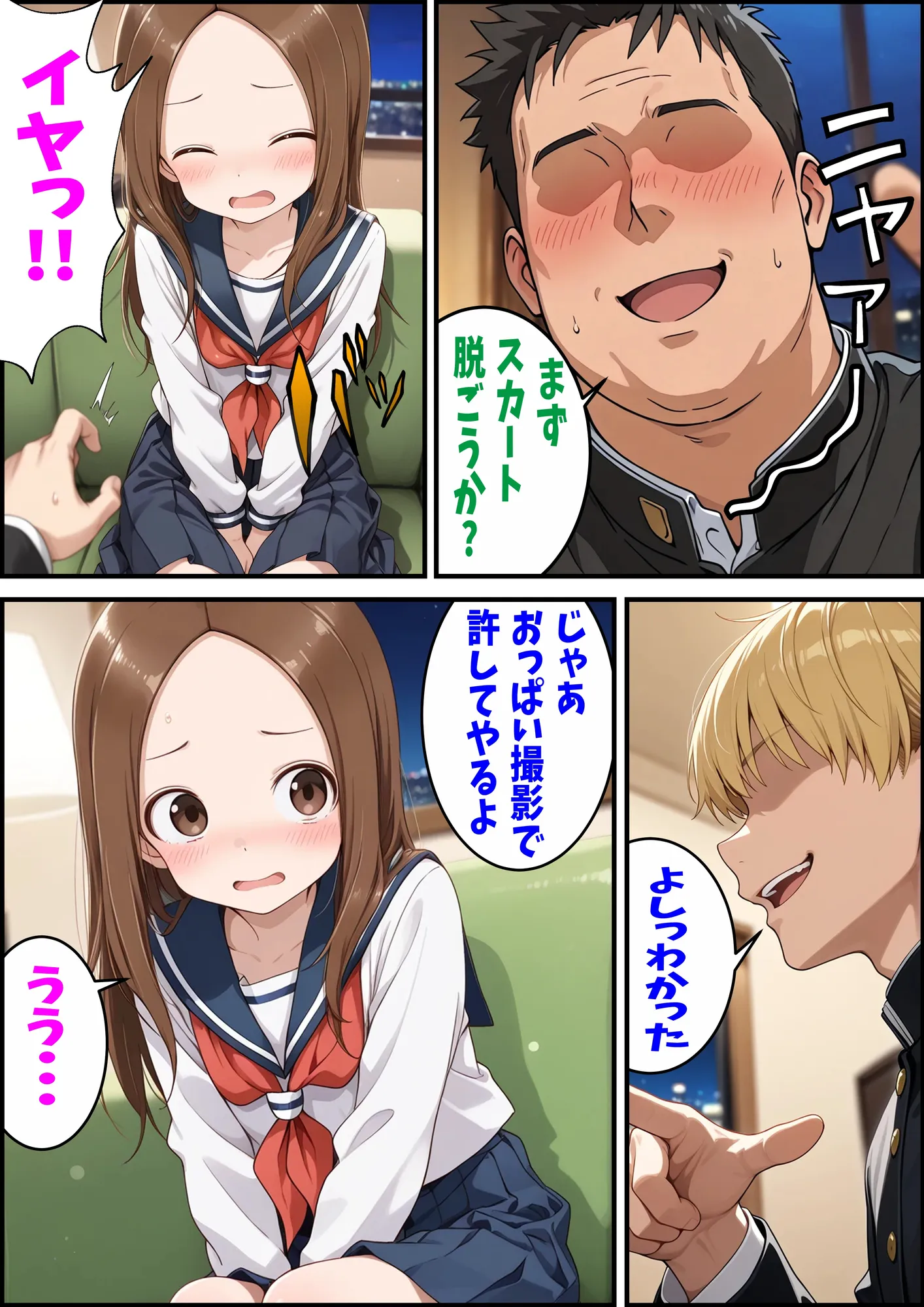 からかい上手の高〇さん 高木さんの王様ゲーム - 33ページ