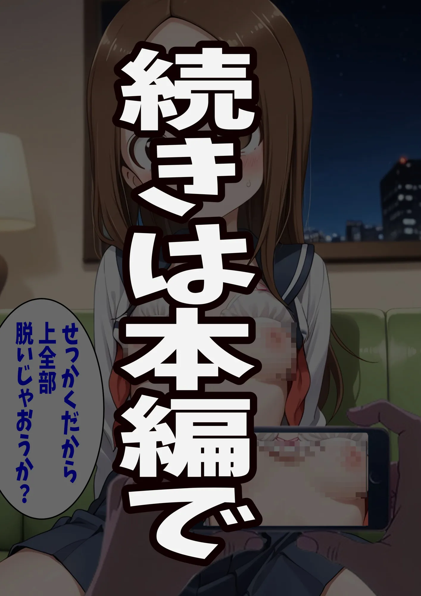 からかい上手の高〇さん 高木さんの王様ゲーム - 35ページ