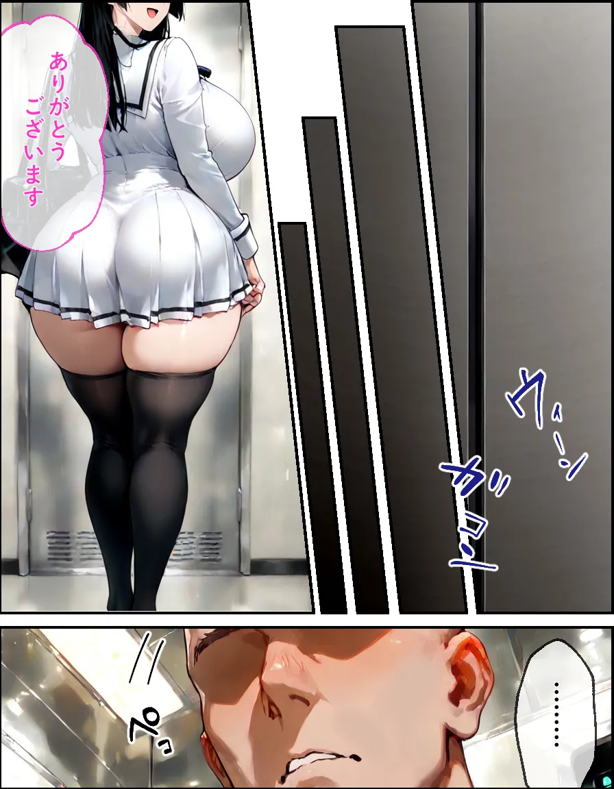 同じマンションのおじさんに私と母が堕とされるまで - 4ページ